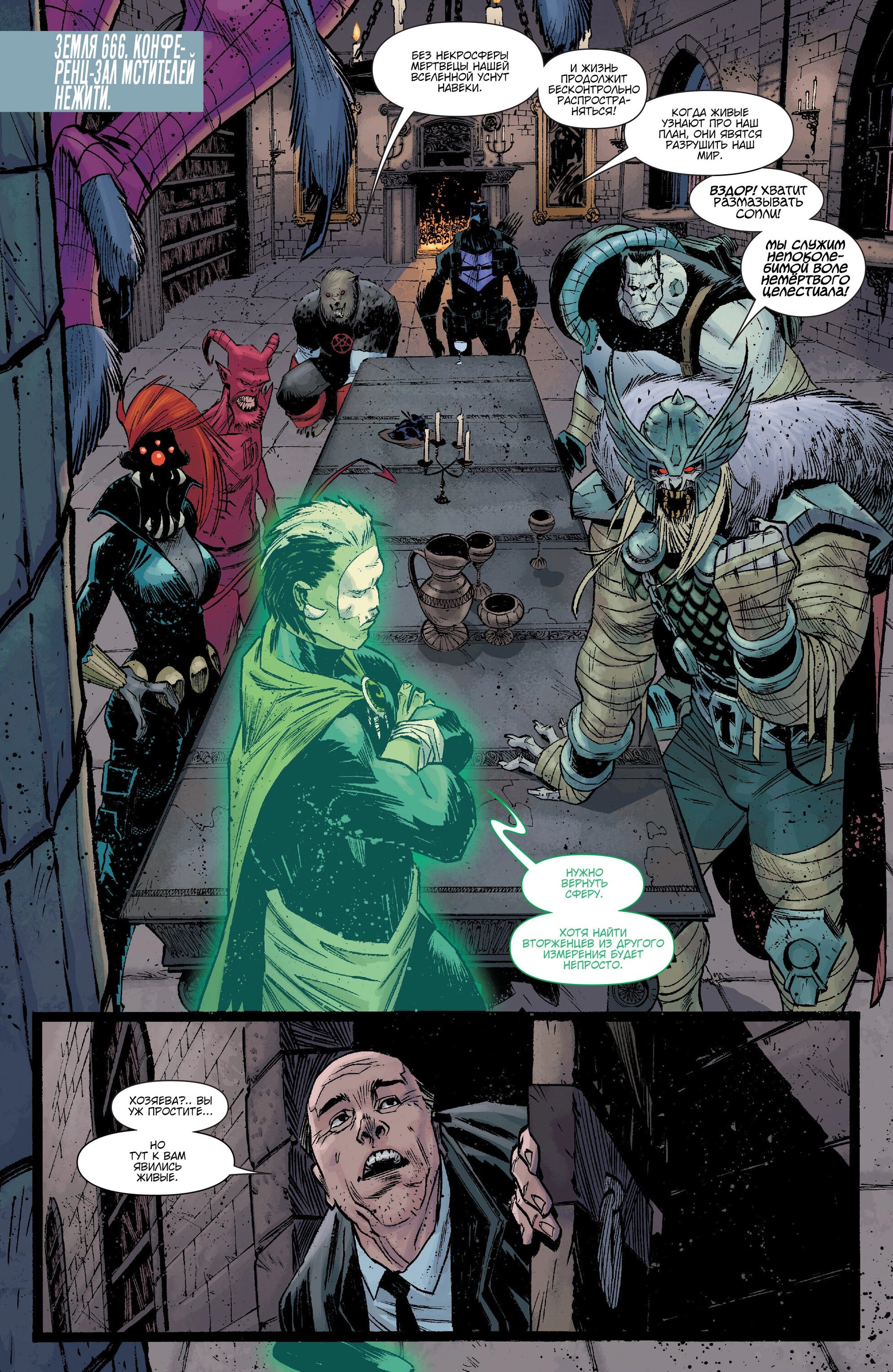Read Secret Avengers Тайные Мстители Manga Online