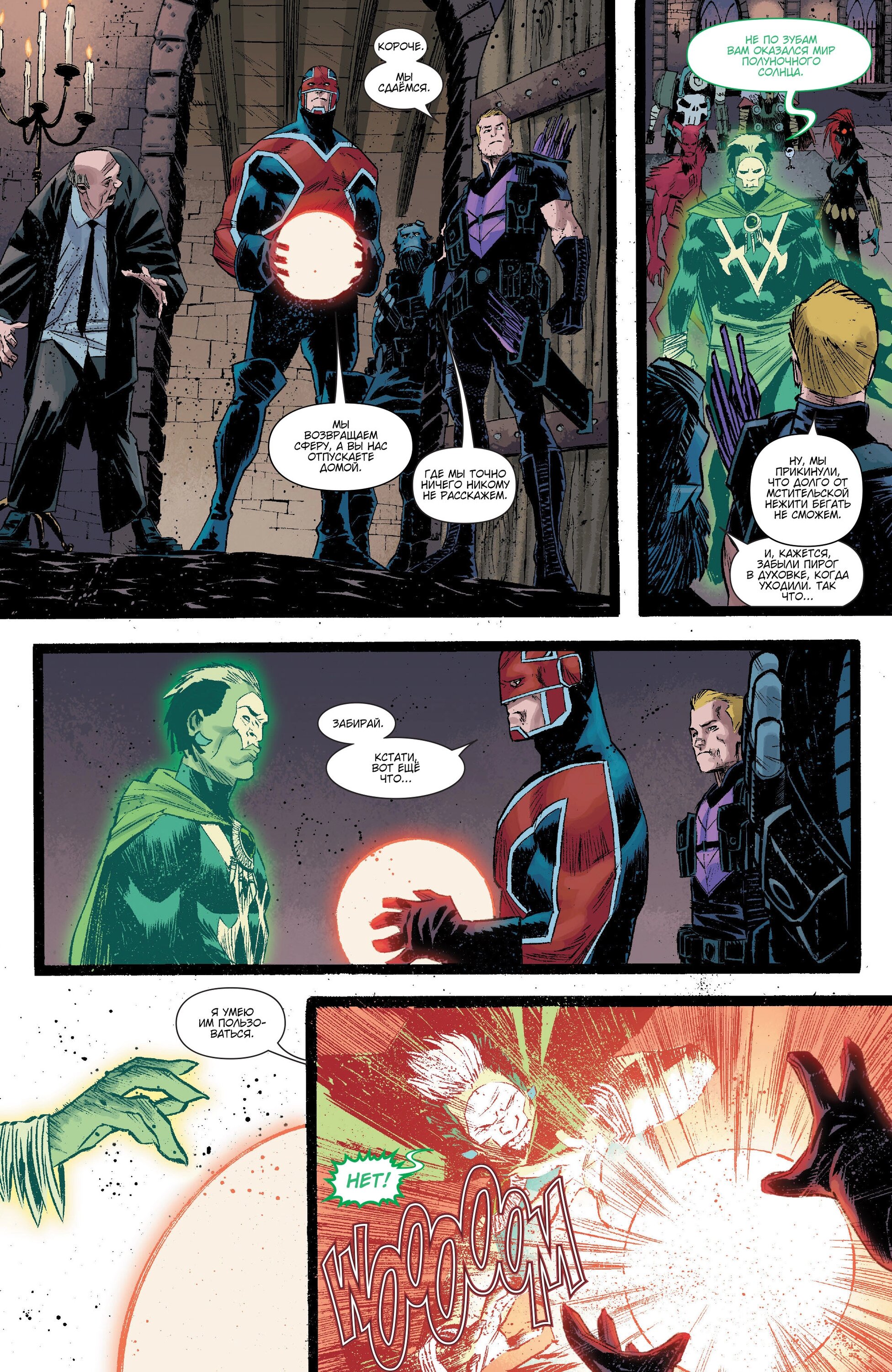 Read Secret Avengers Тайные Мстители Manga Online