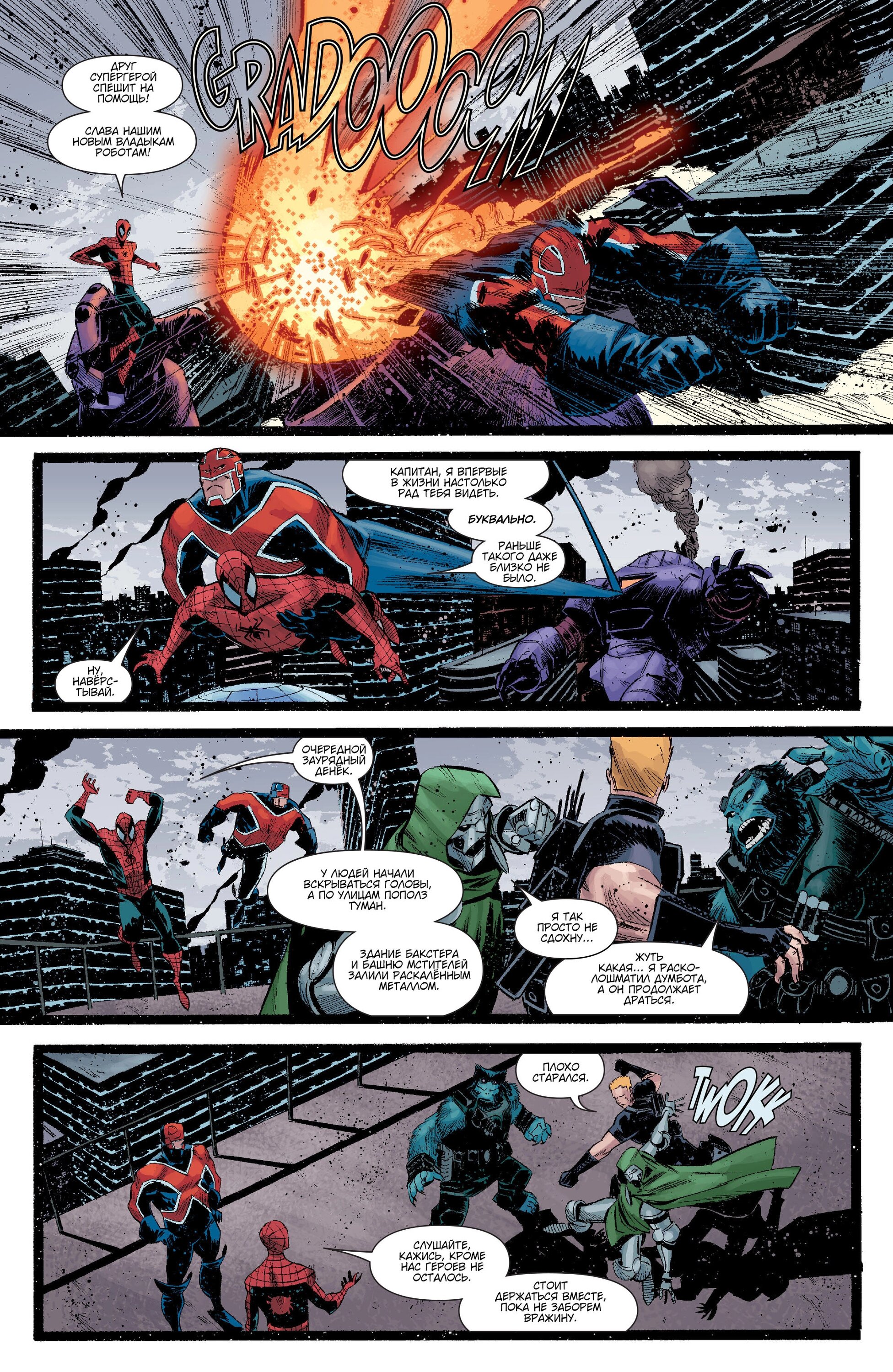 Read Secret Avengers Тайные Мстители Manga Online