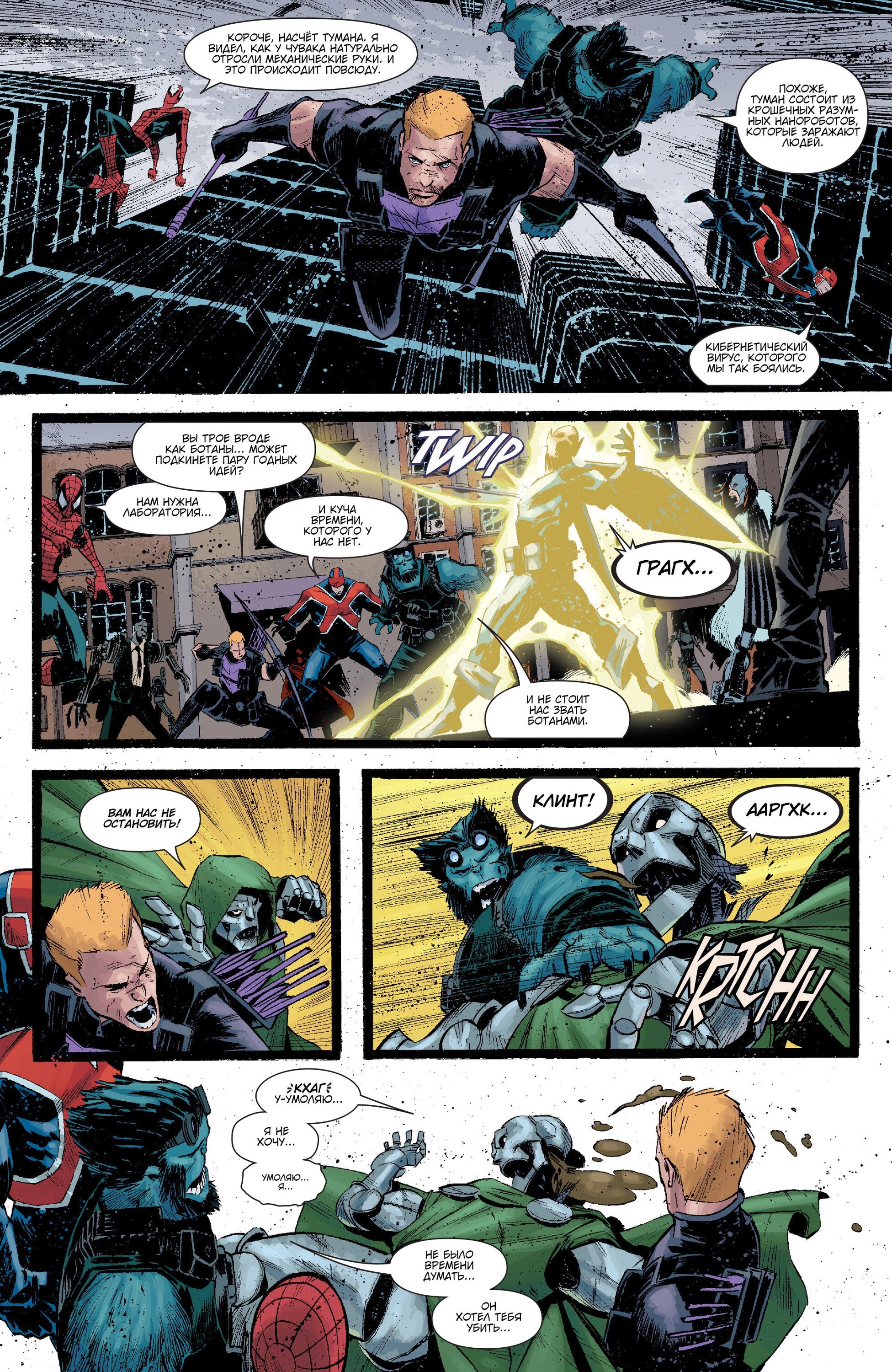 Read Secret Avengers Тайные Мстители Manga Online