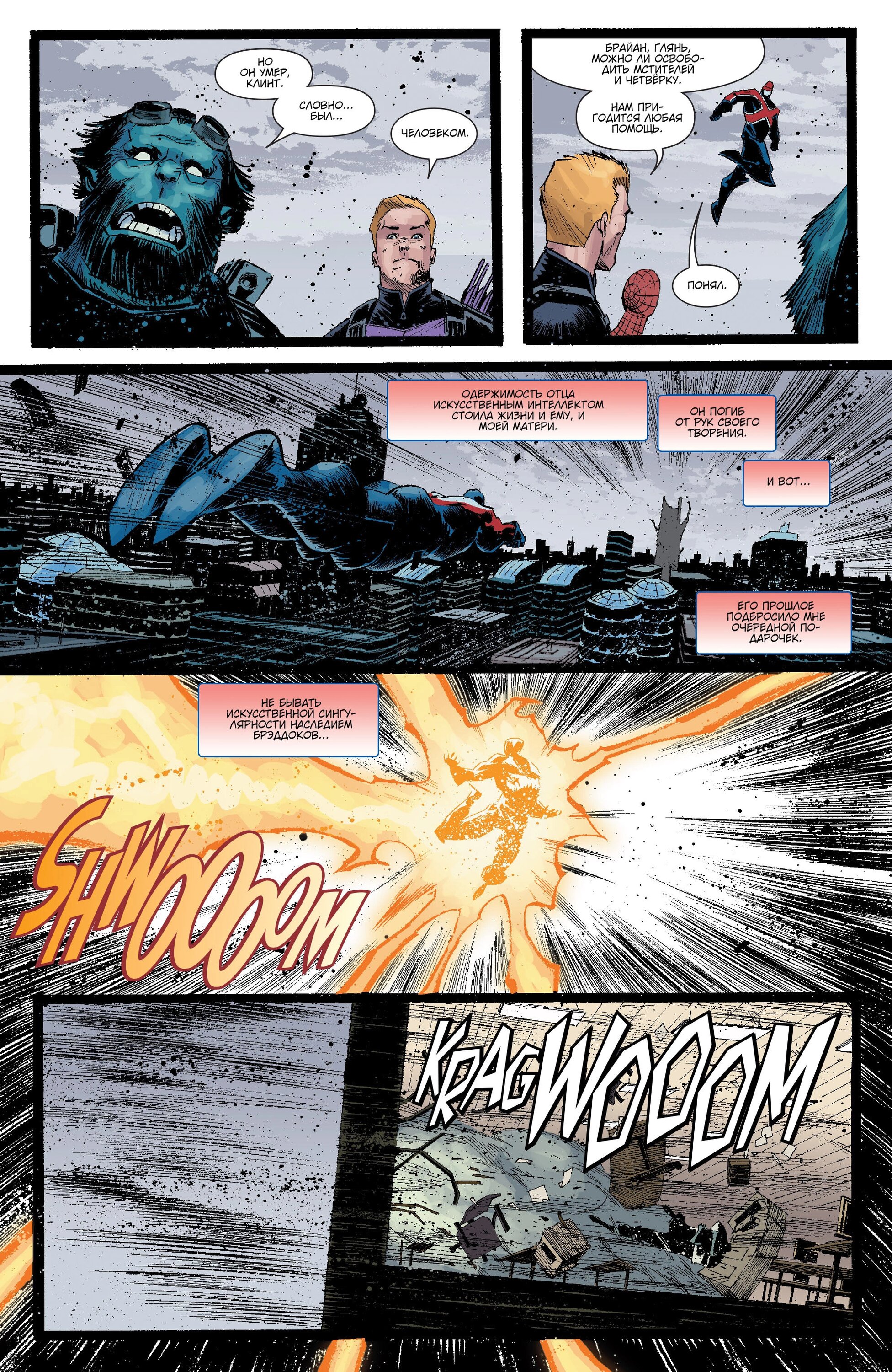 Read Secret Avengers Тайные Мстители Manga Online