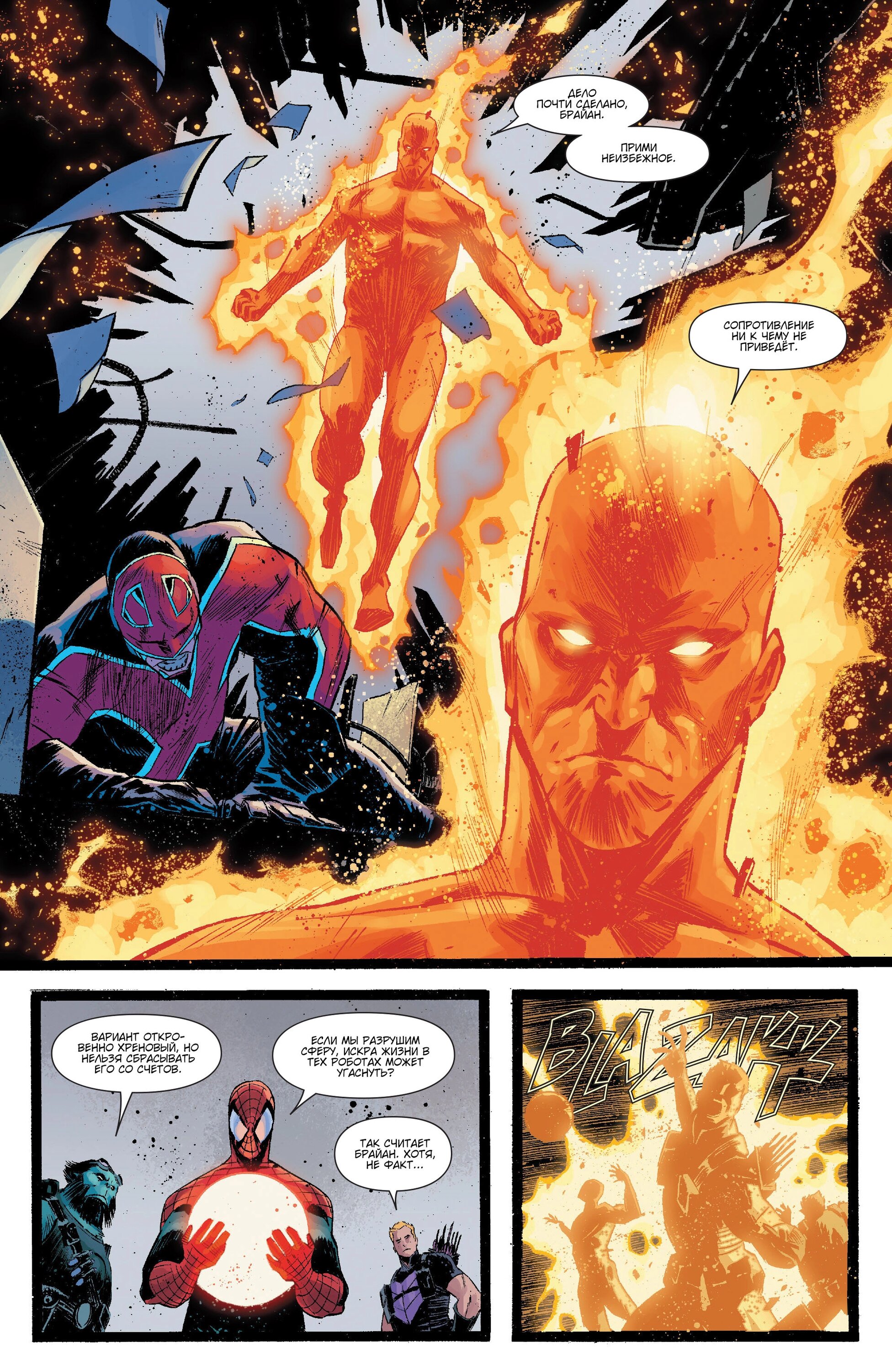 Read Secret Avengers Тайные Мстители Manga Online