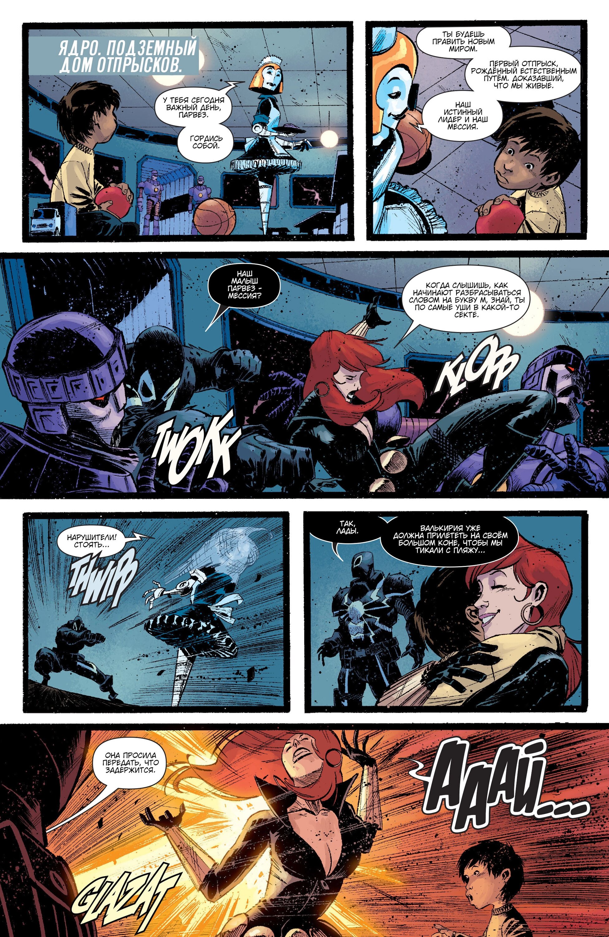 Read Secret Avengers Тайные Мстители Manga Online