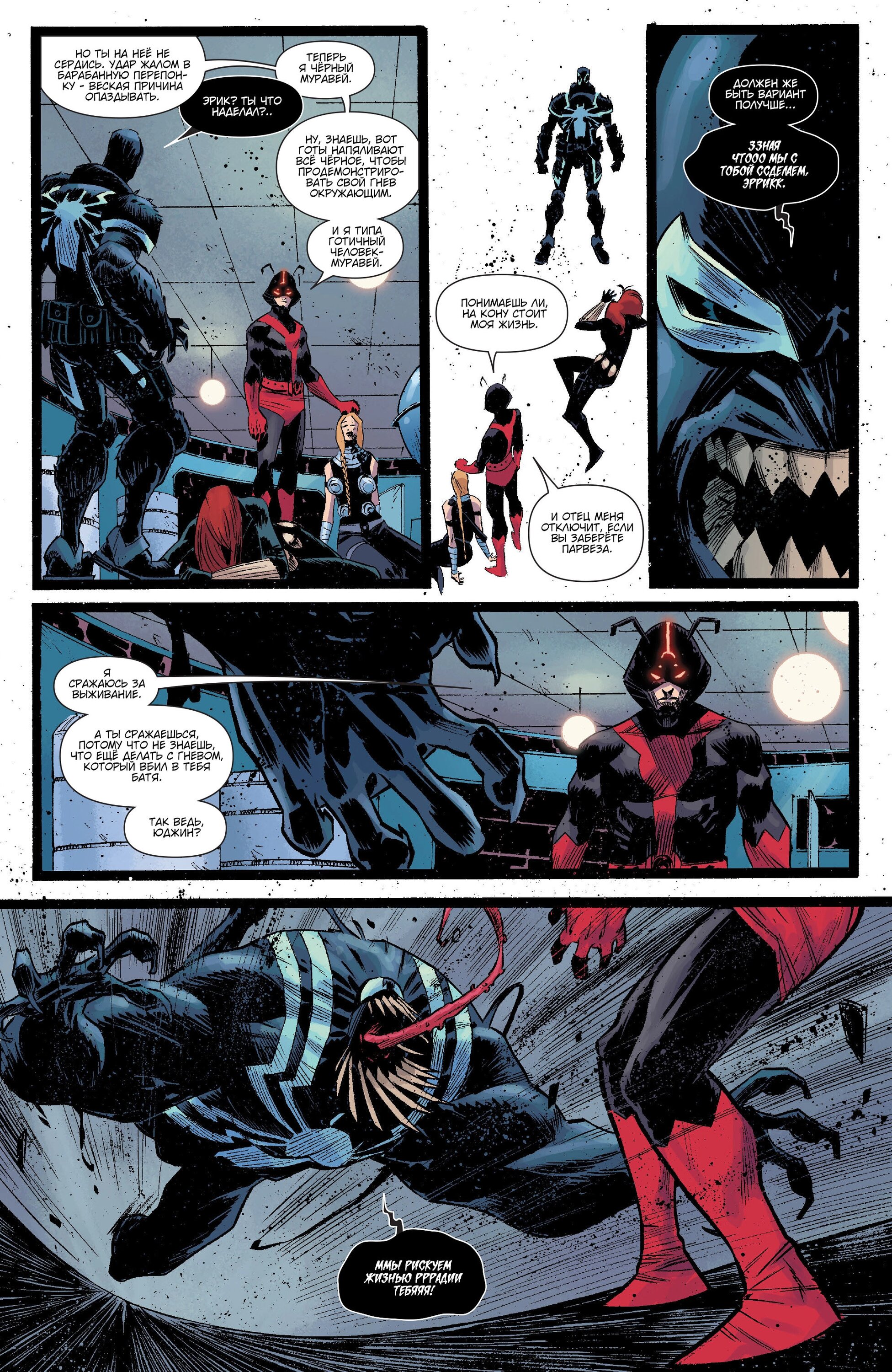 Read Secret Avengers Тайные Мстители Manga Online