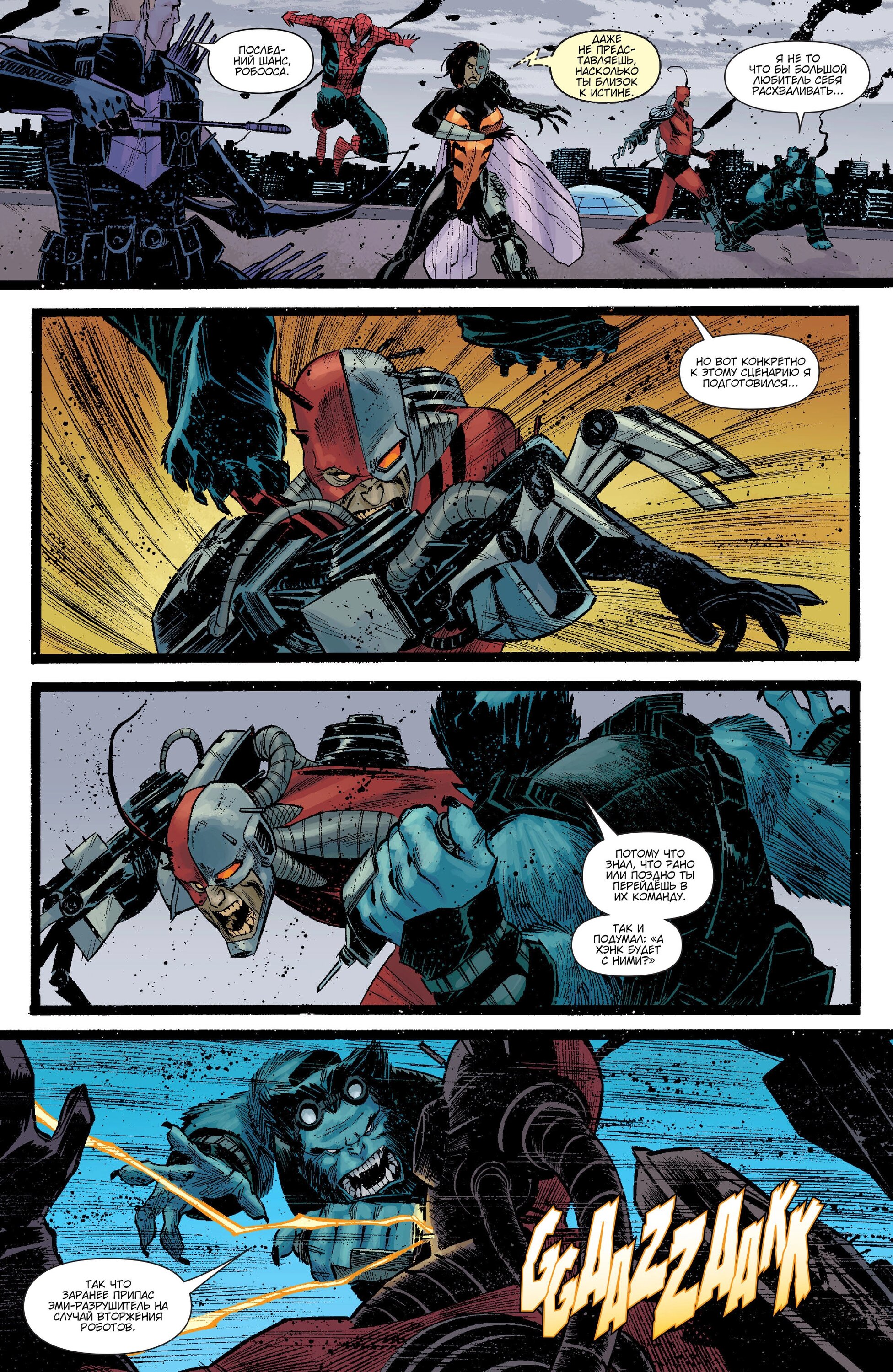 Read Secret Avengers Тайные Мстители Manga Online