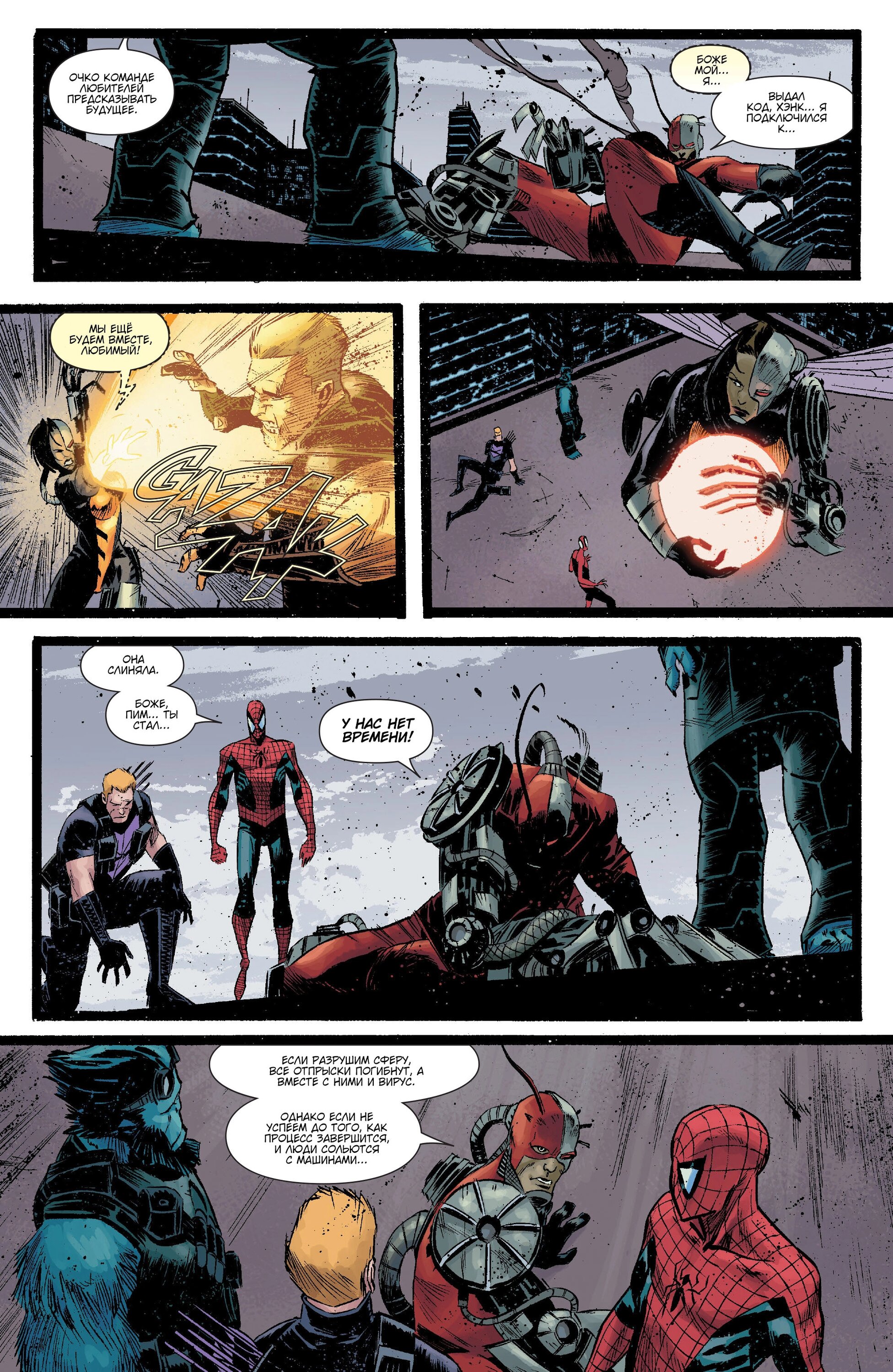 Read Secret Avengers Тайные Мстители Manga Online