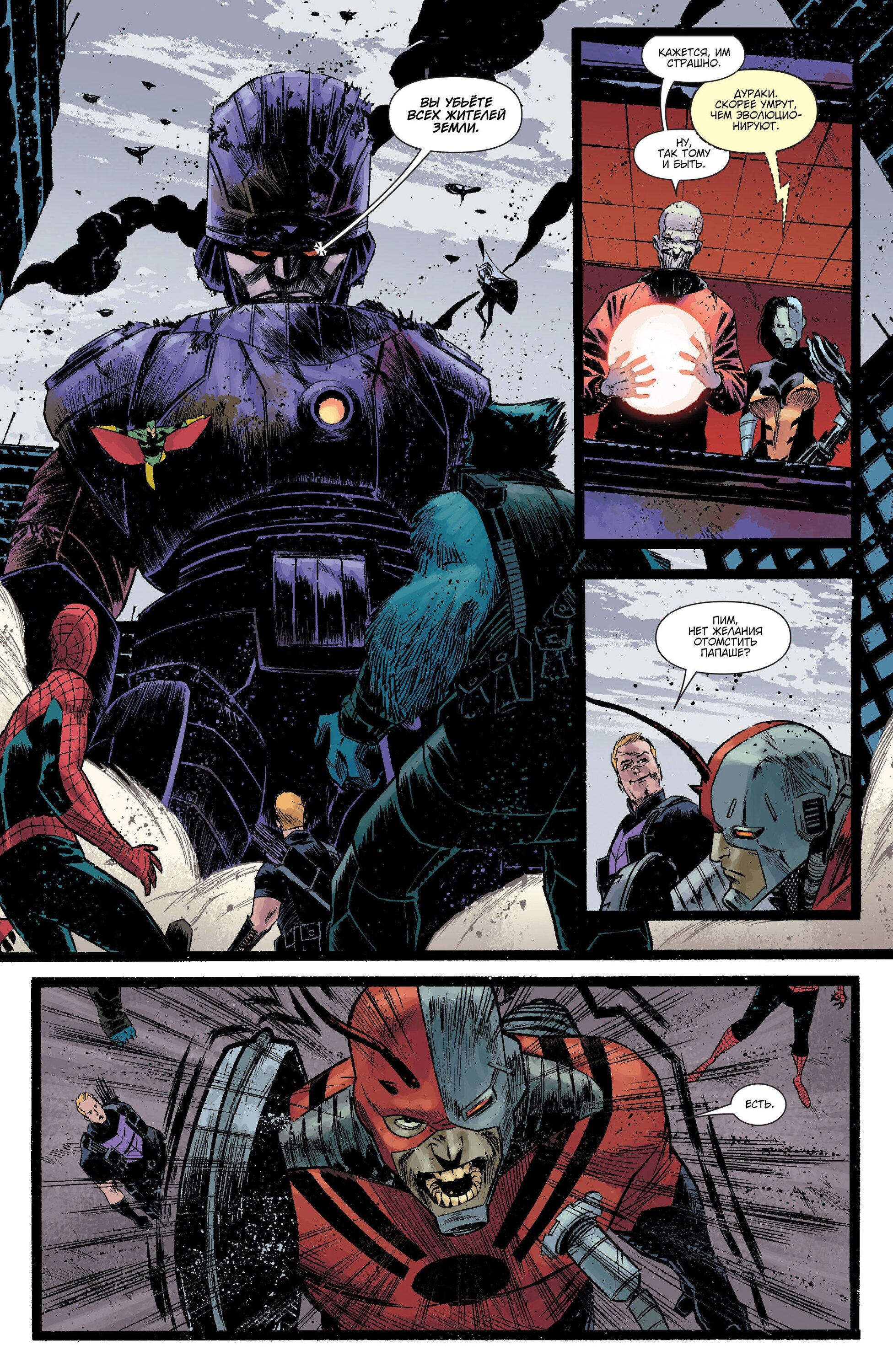 Read Secret Avengers Тайные Мстители Manga Online