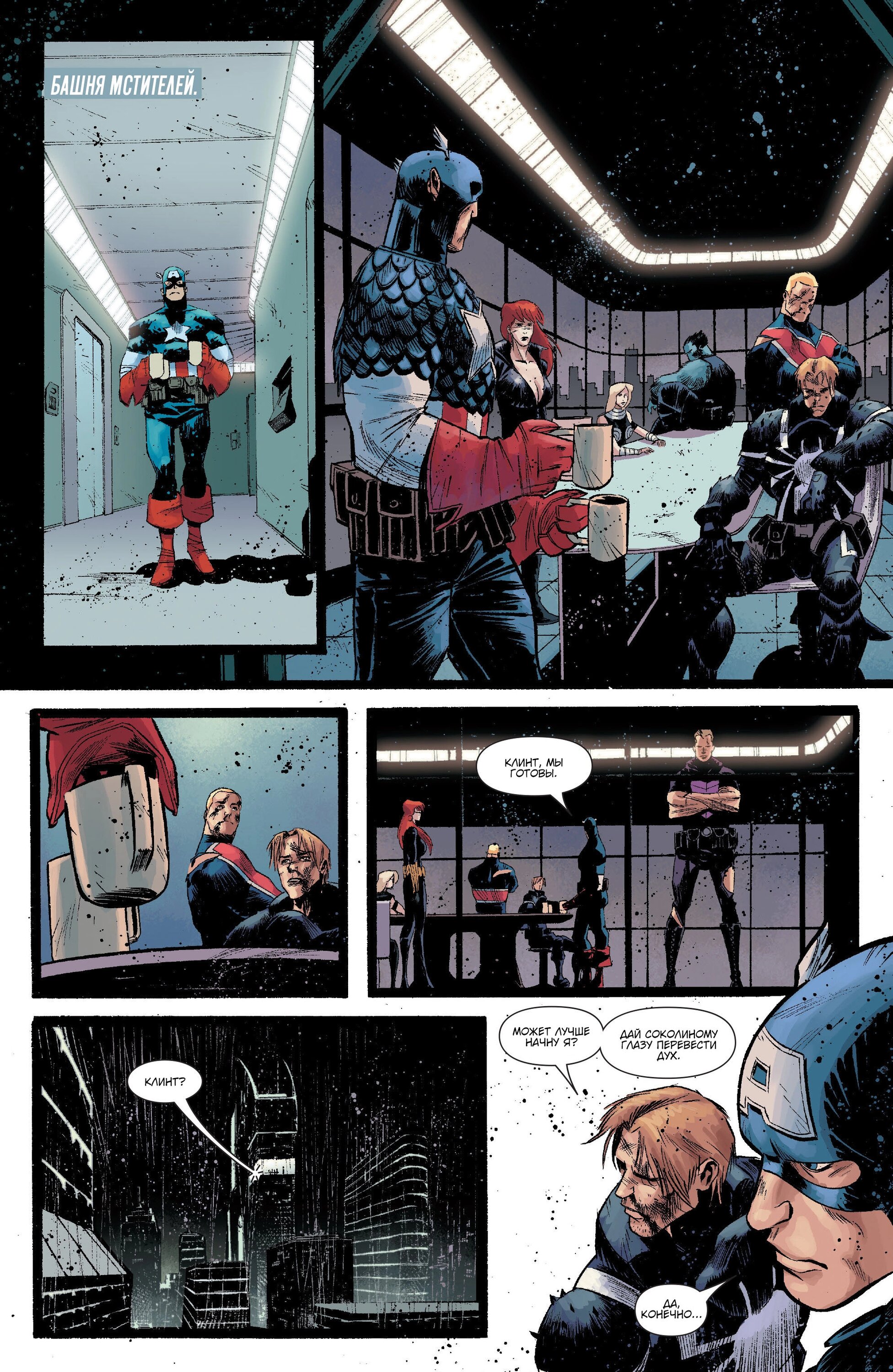 Read Secret Avengers Тайные Мстители Manga Online
