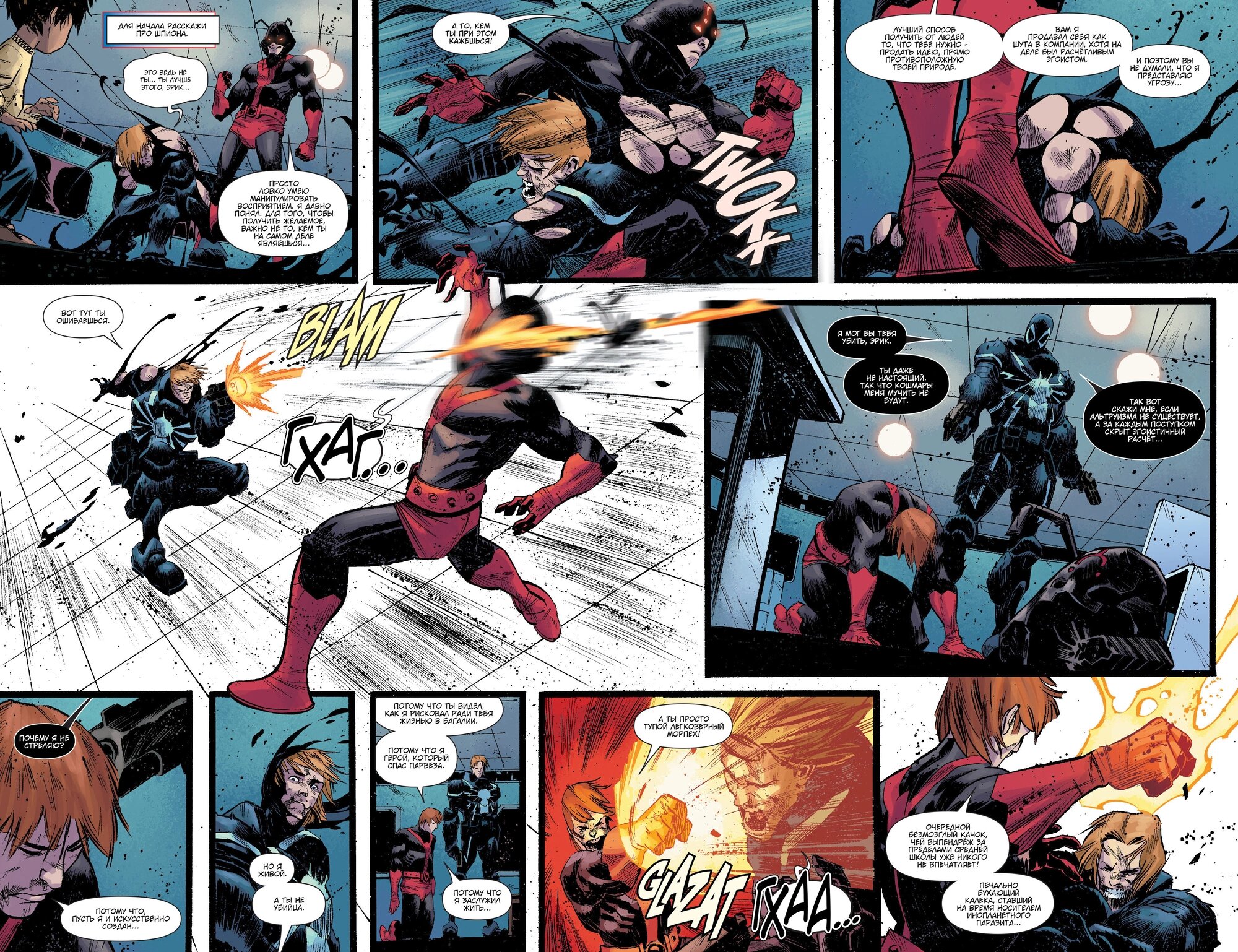 Read Secret Avengers Тайные Мстители Manga Online