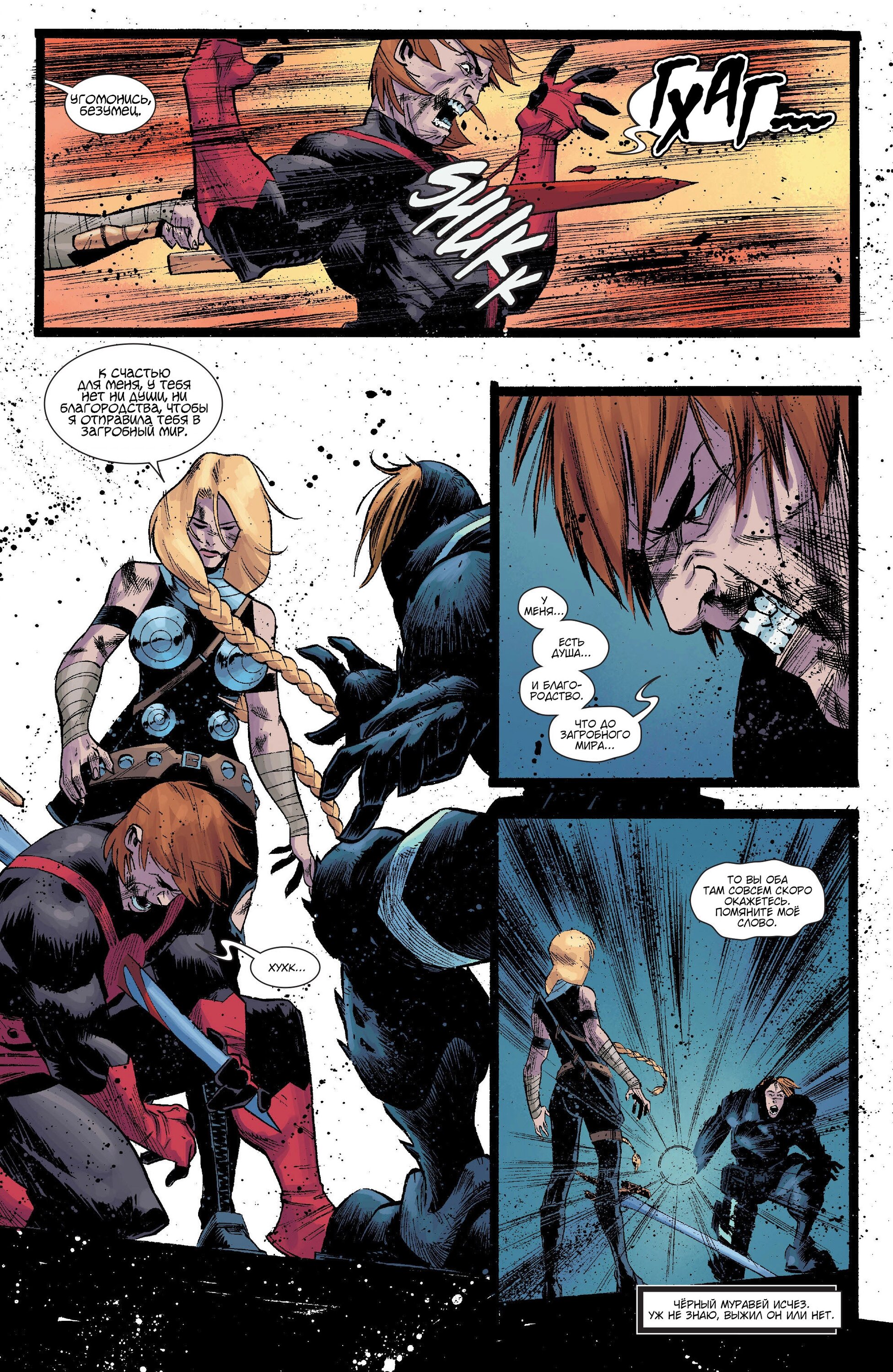 Read Secret Avengers Тайные Мстители Manga Online