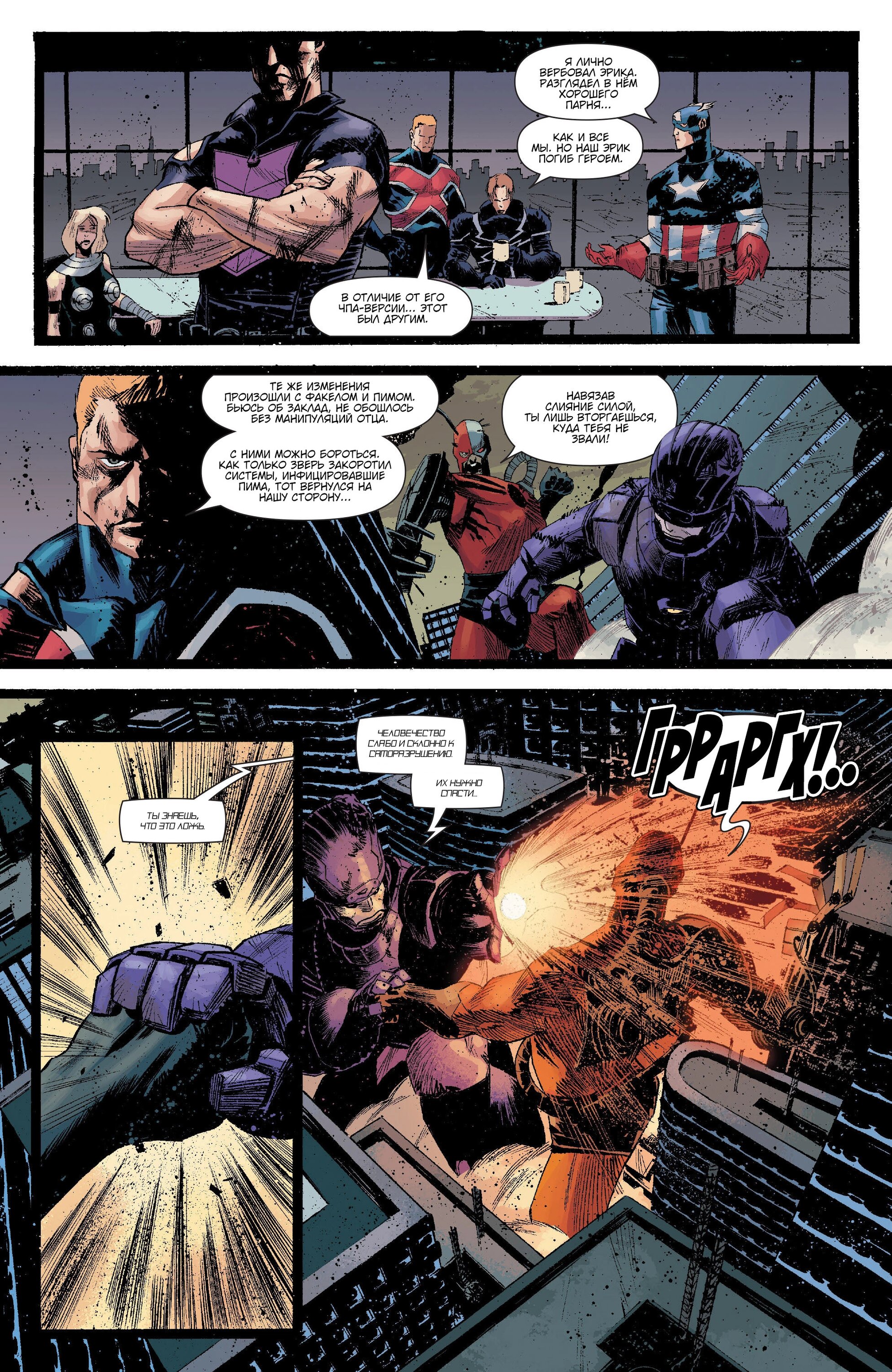 Read Secret Avengers Тайные Мстители Manga Online