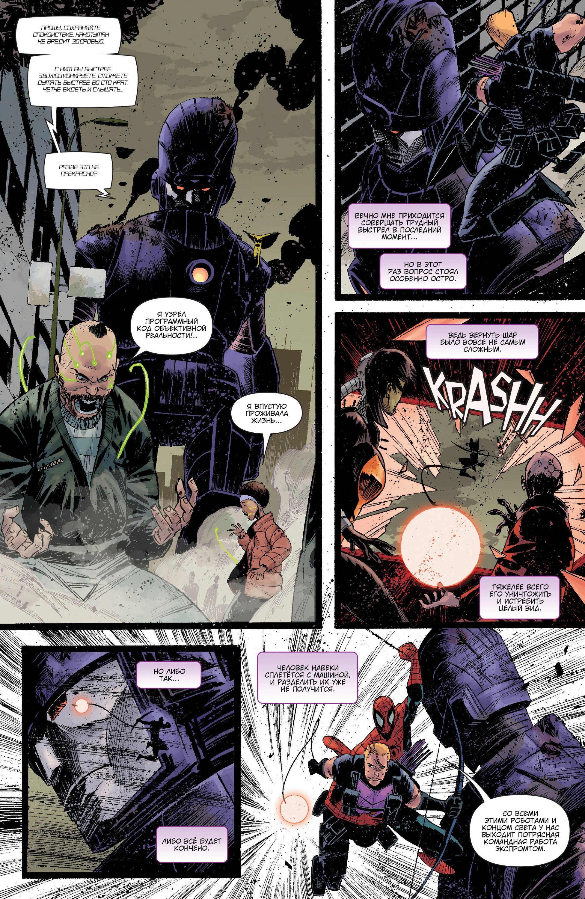 Read Secret Avengers Тайные Мстители Manga Online
