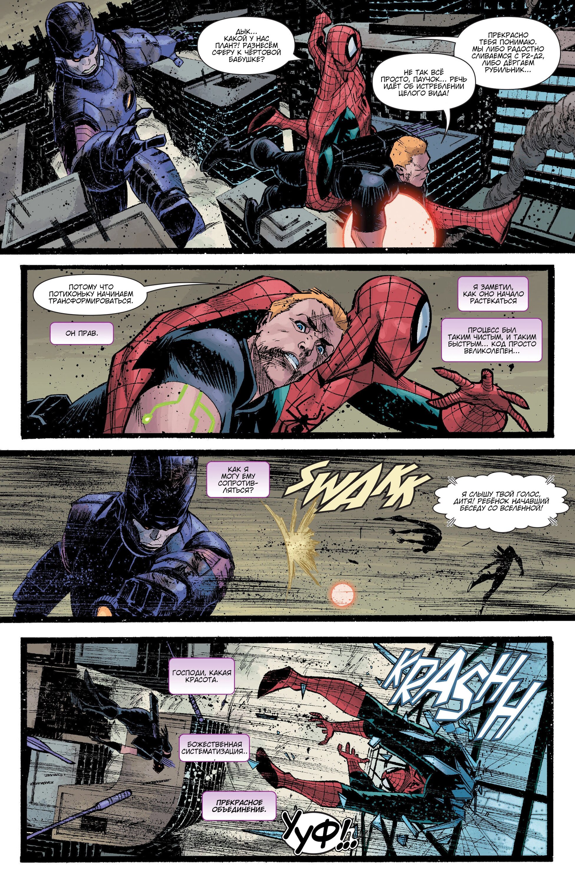 Read Secret Avengers Тайные Мстители Manga Online