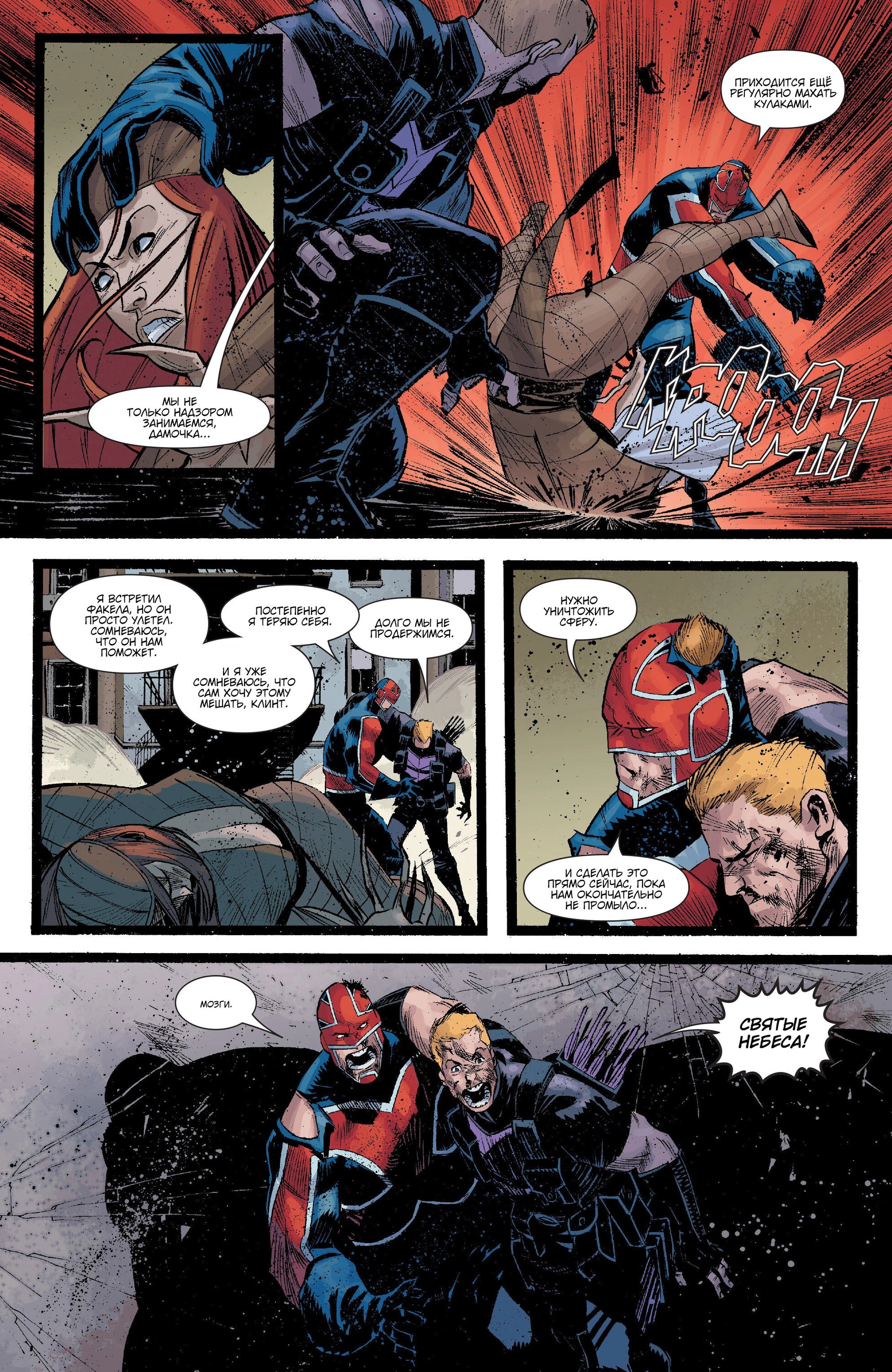 Read Secret Avengers Тайные Мстители Manga Online