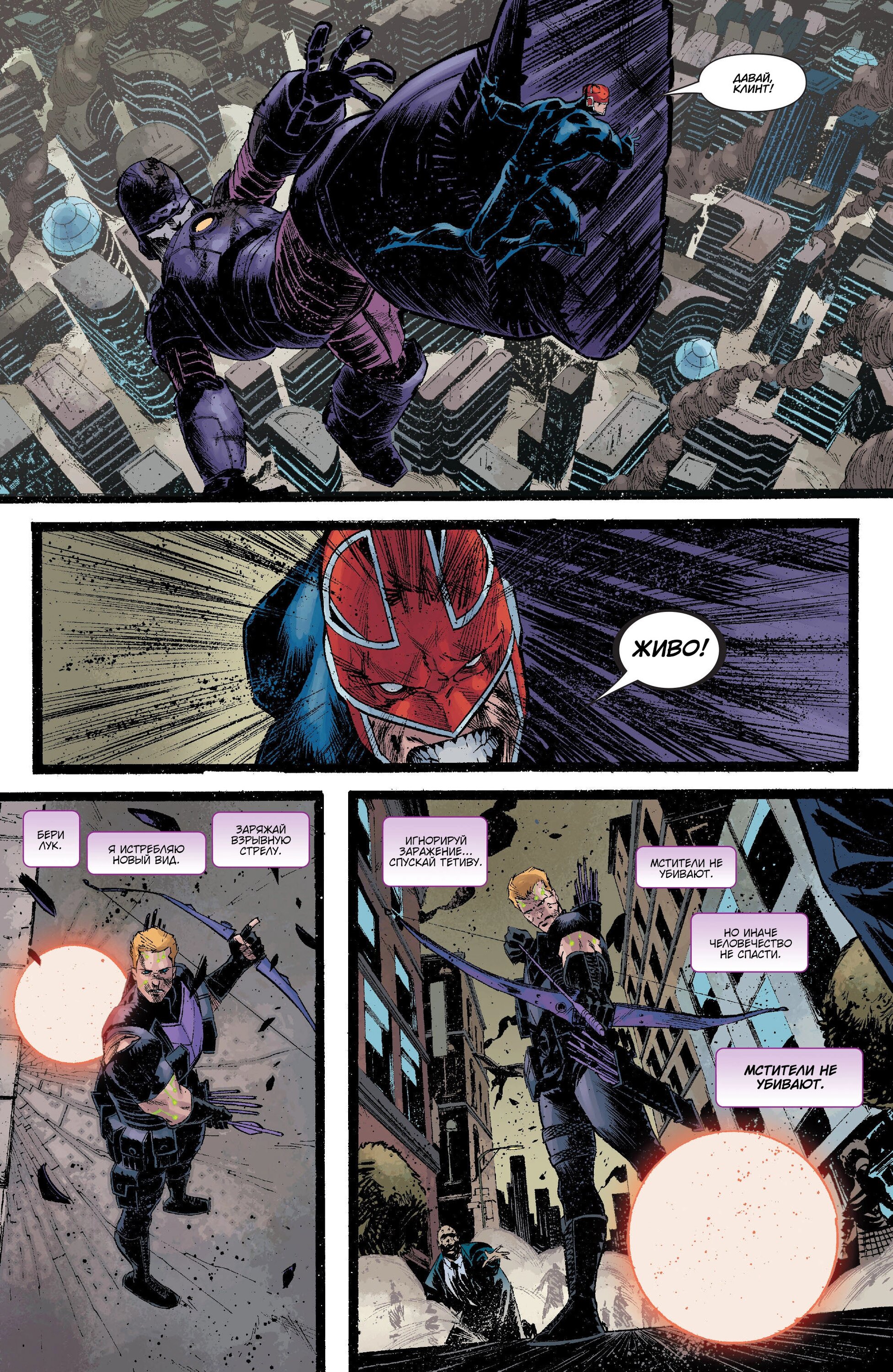 Read Secret Avengers Тайные Мстители Manga Online
