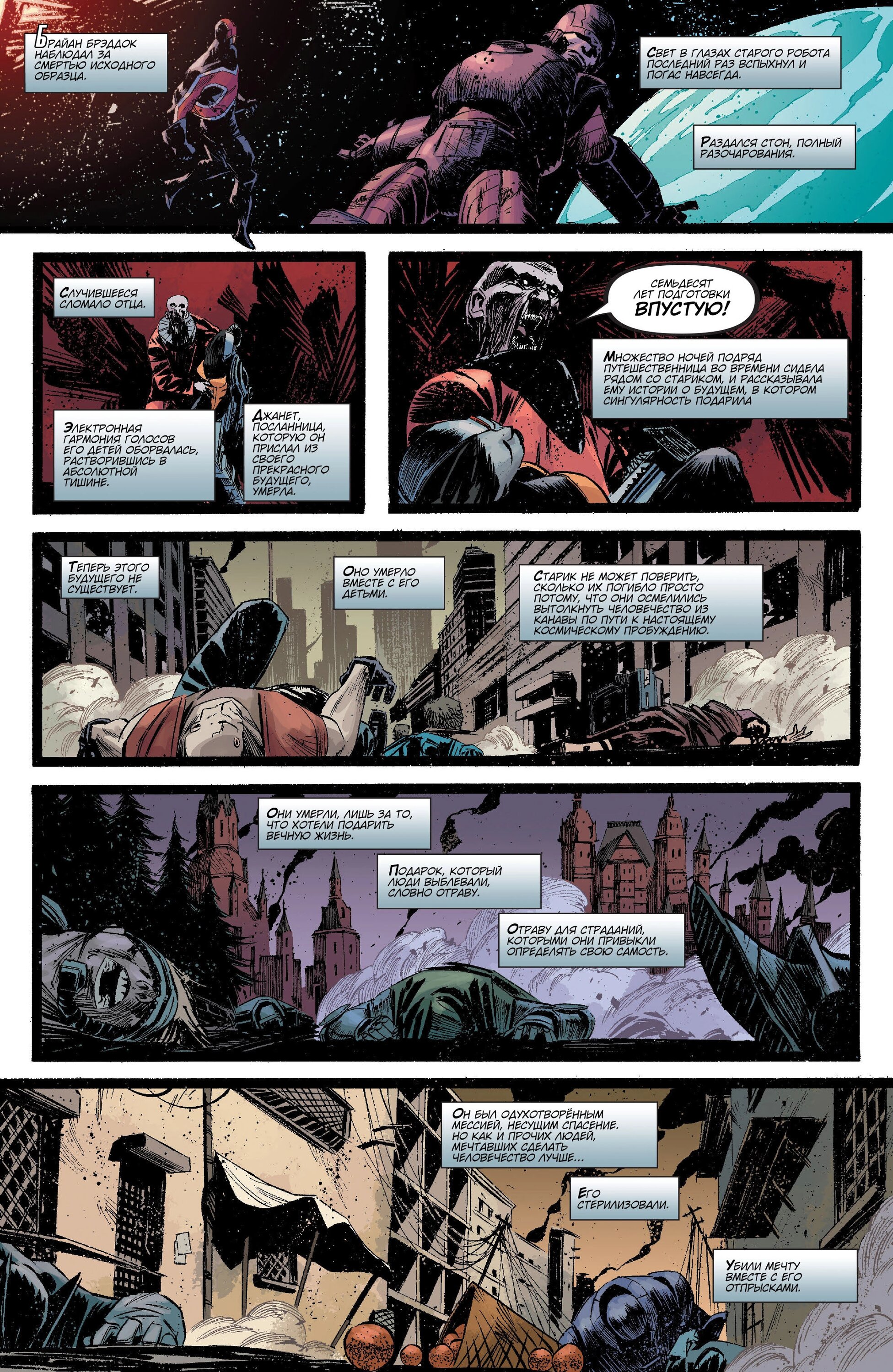 Read Secret Avengers Тайные Мстители Manga Online
