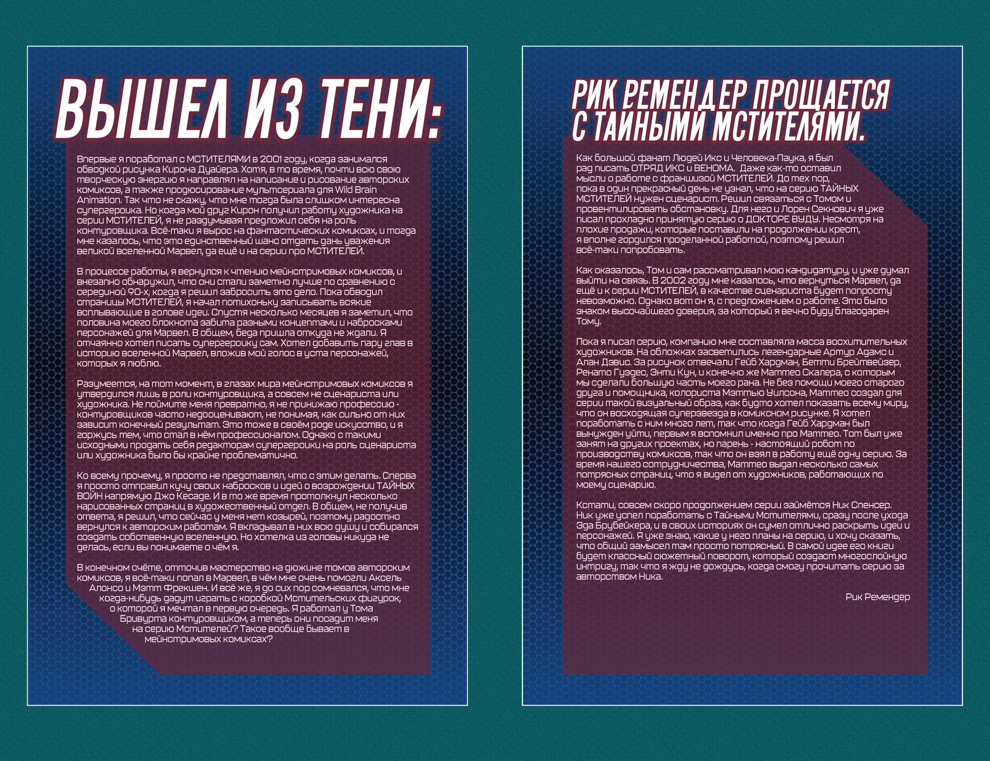 Read Secret Avengers Тайные Мстители Manga Online
