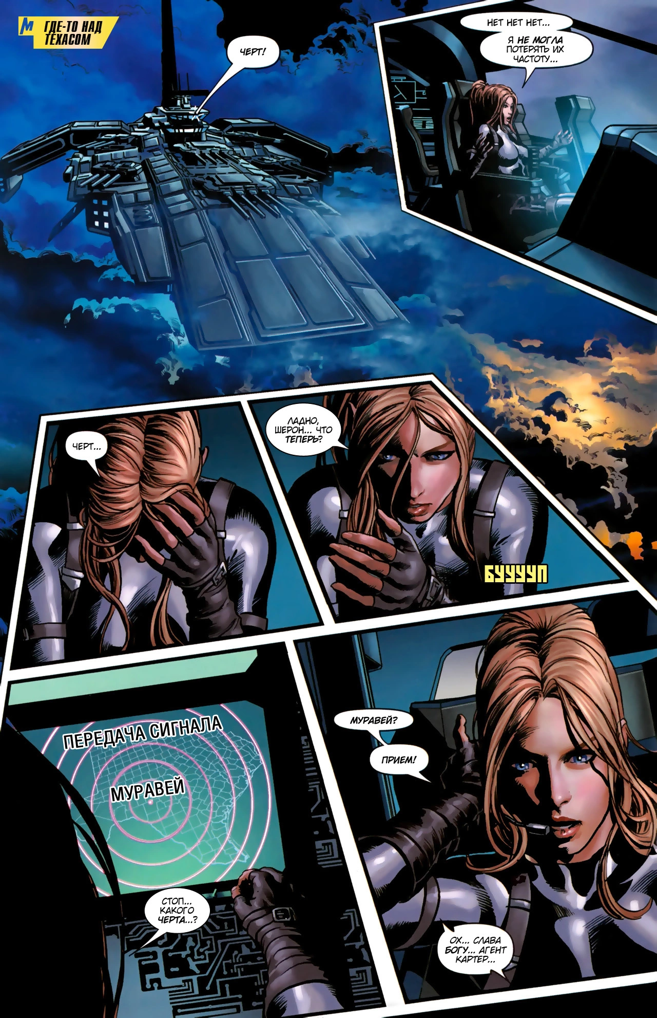 Read Secret Avengers Тайные Мстители Manga Online
