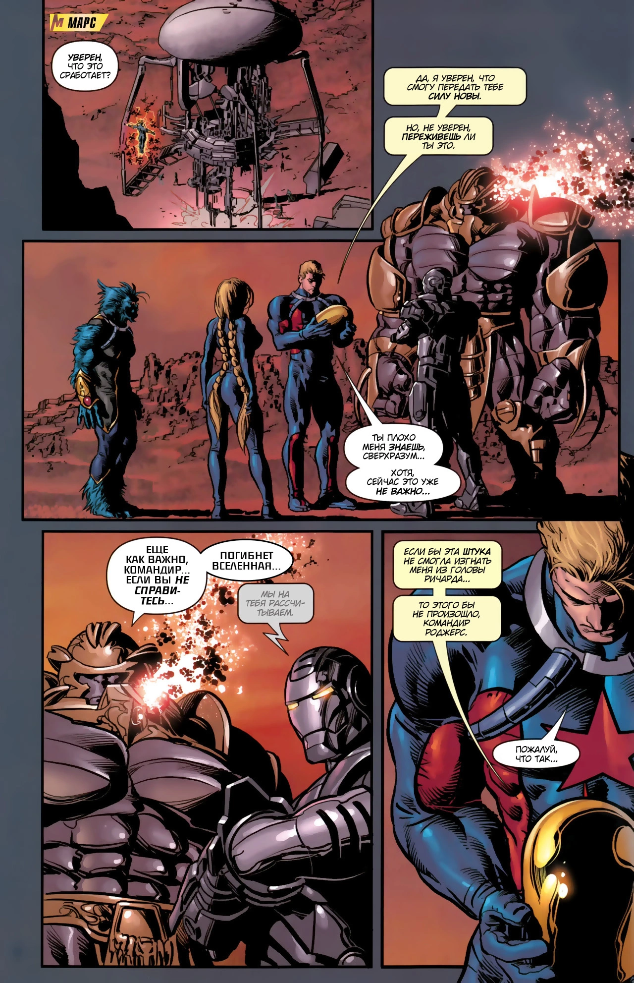 Read Secret Avengers Тайные Мстители Manga Online