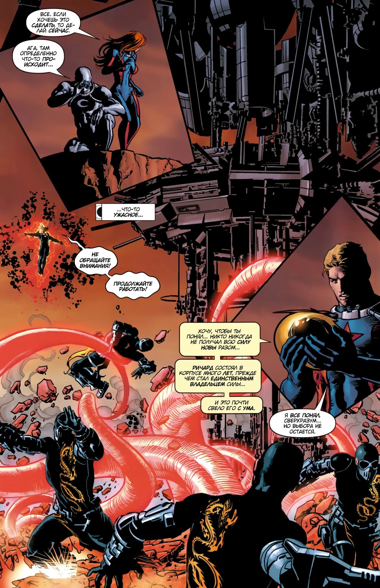 Read Secret Avengers Тайные Мстители Manga Online