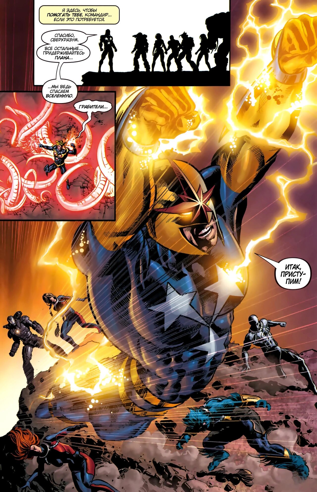 Read Secret Avengers Тайные Мстители Manga Online