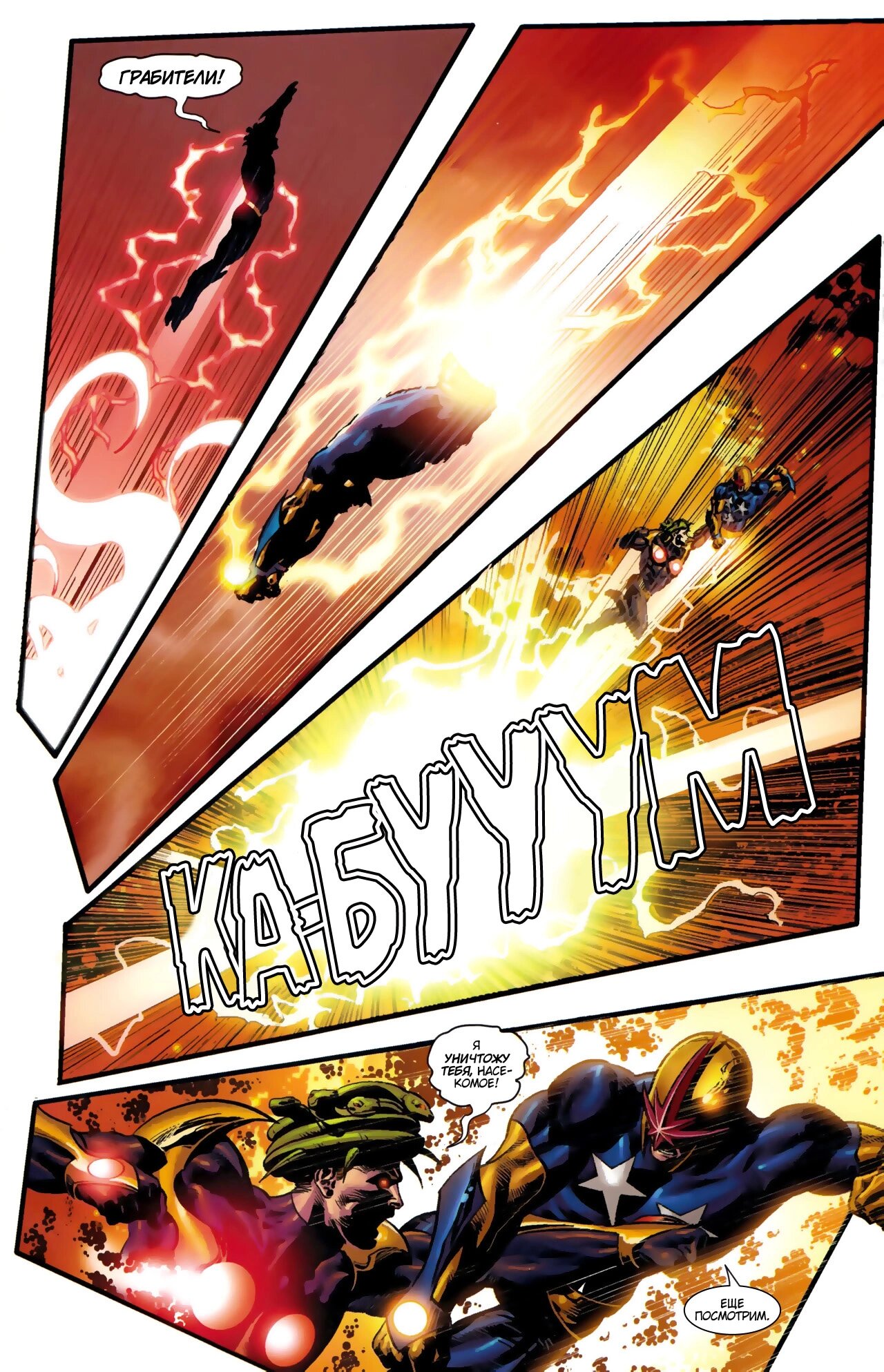 Read Secret Avengers Тайные Мстители Manga Online
