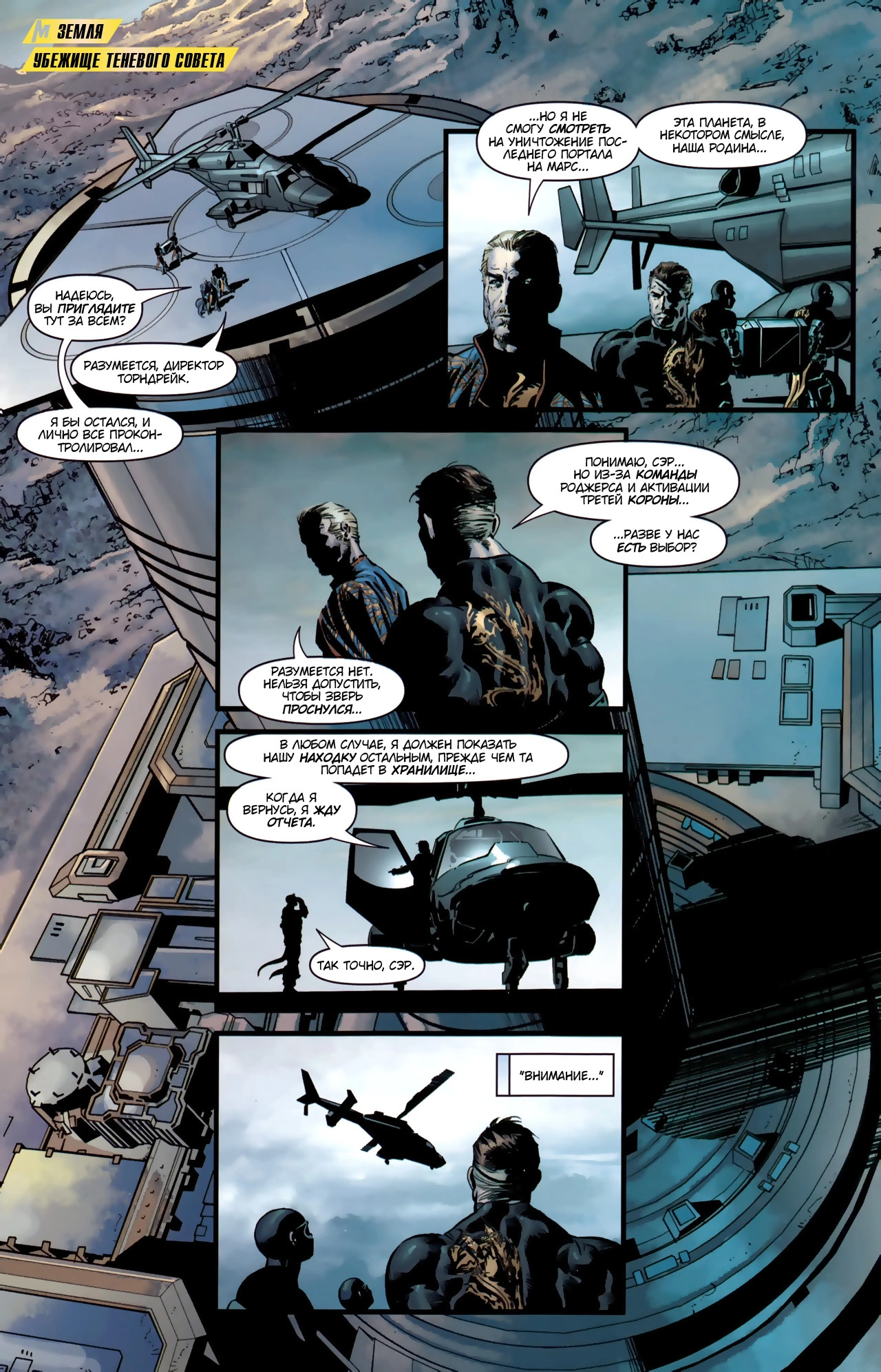 Read Secret Avengers Тайные Мстители Manga Online