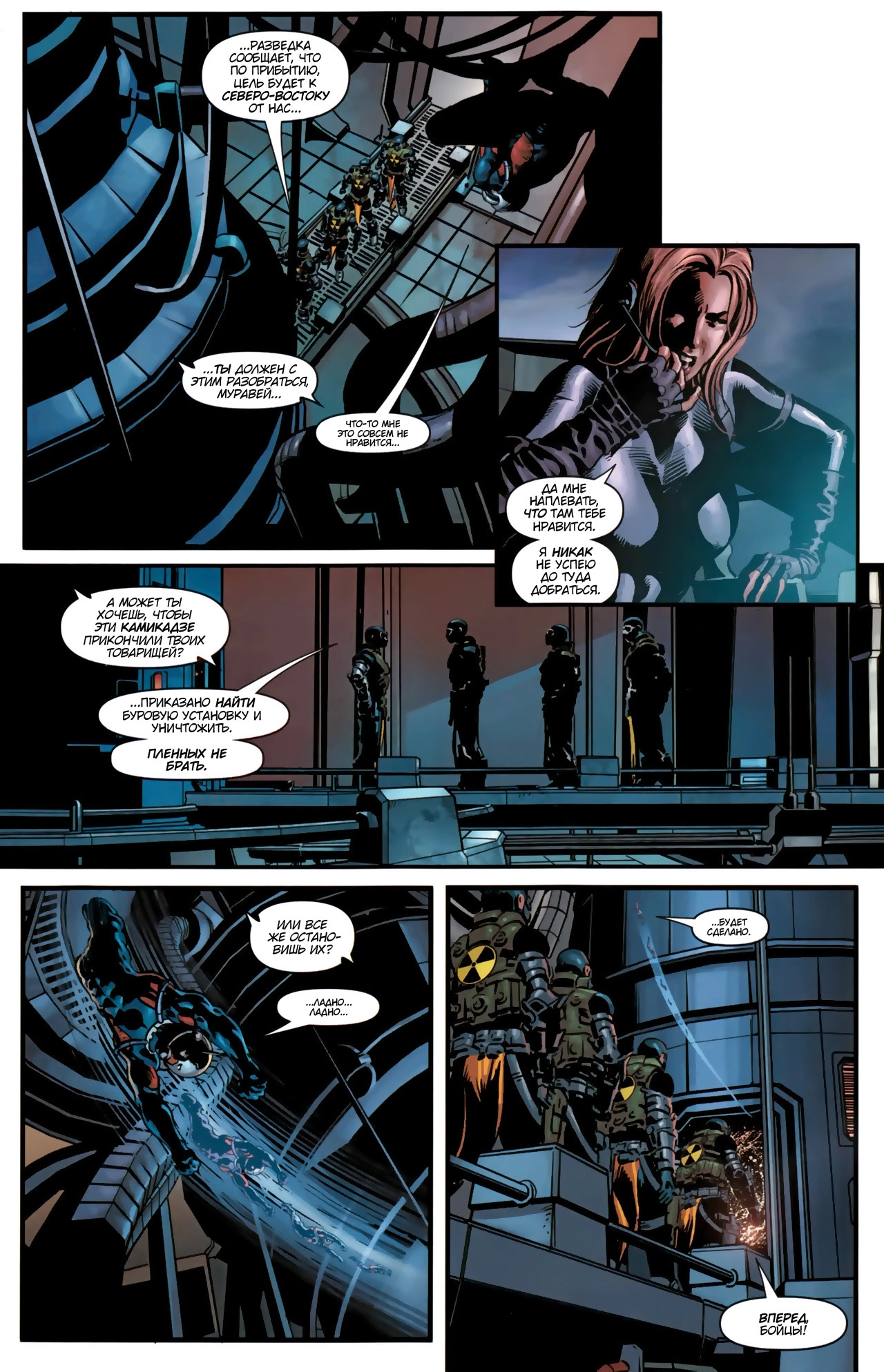 Read Secret Avengers Тайные Мстители Manga Online