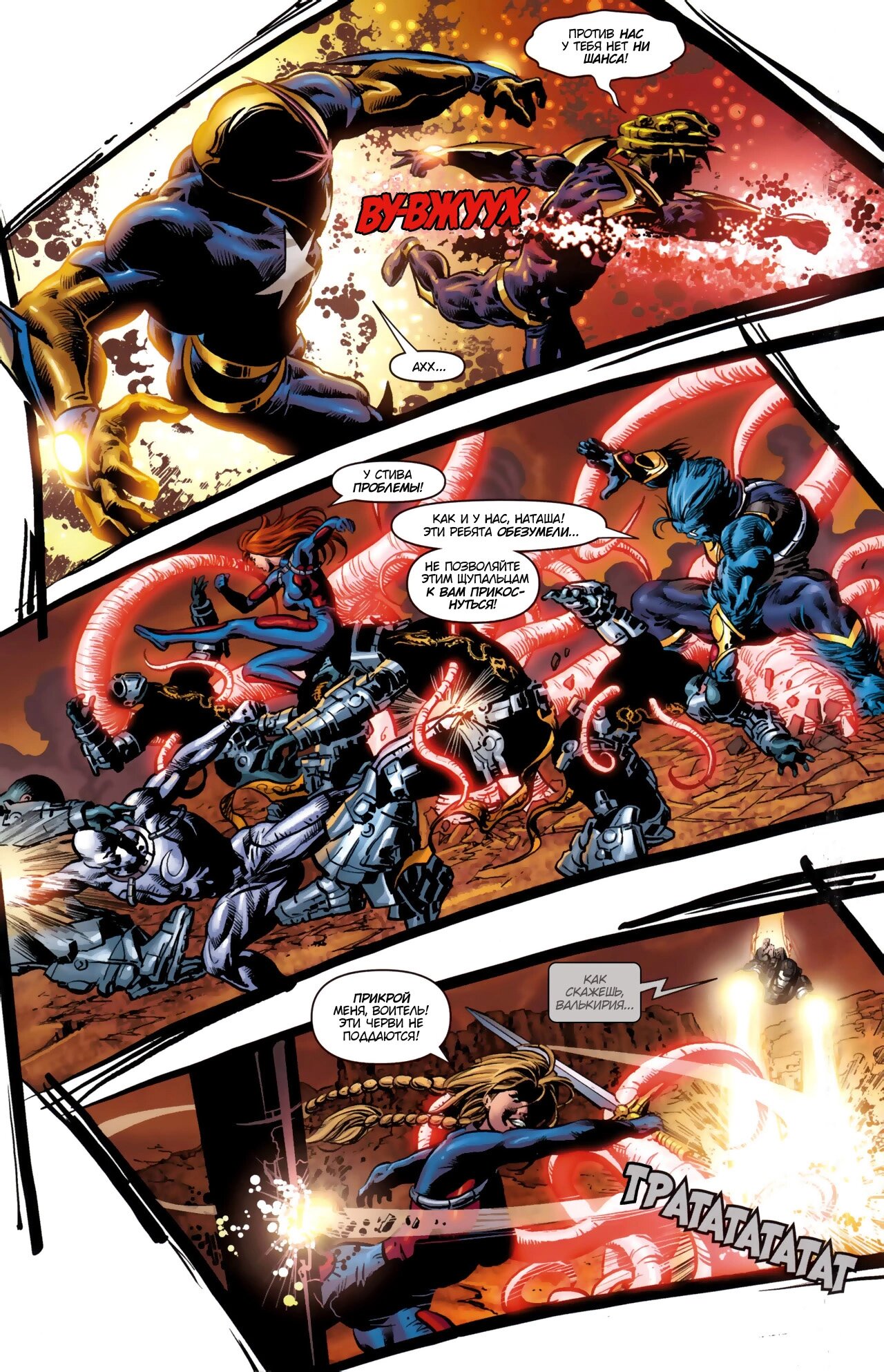 Read Secret Avengers Тайные Мстители Manga Online
