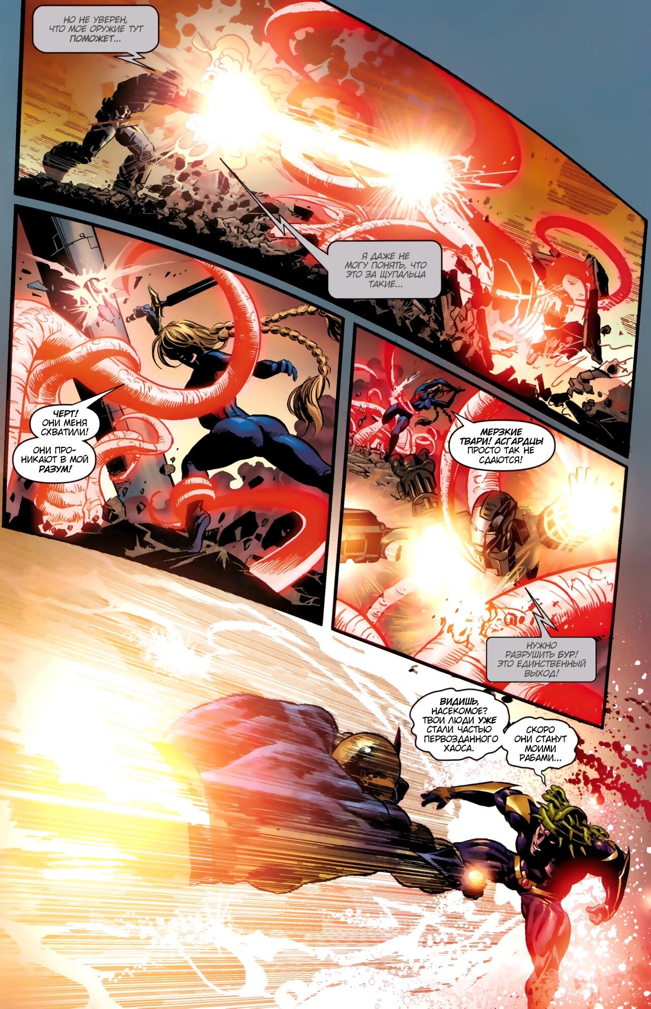 Read Secret Avengers Тайные Мстители Manga Online