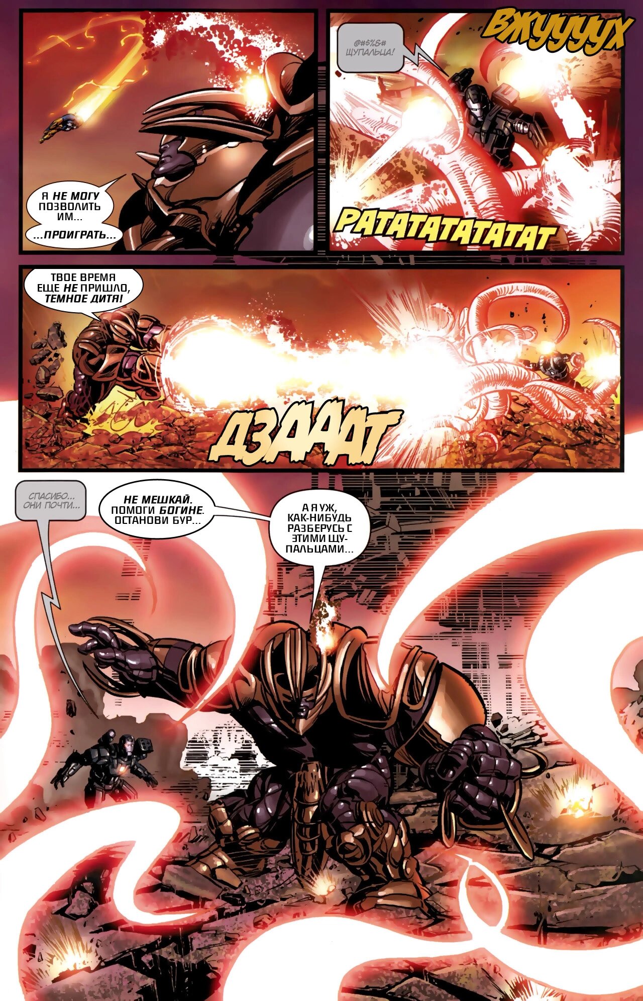 Read Secret Avengers Тайные Мстители Manga Online