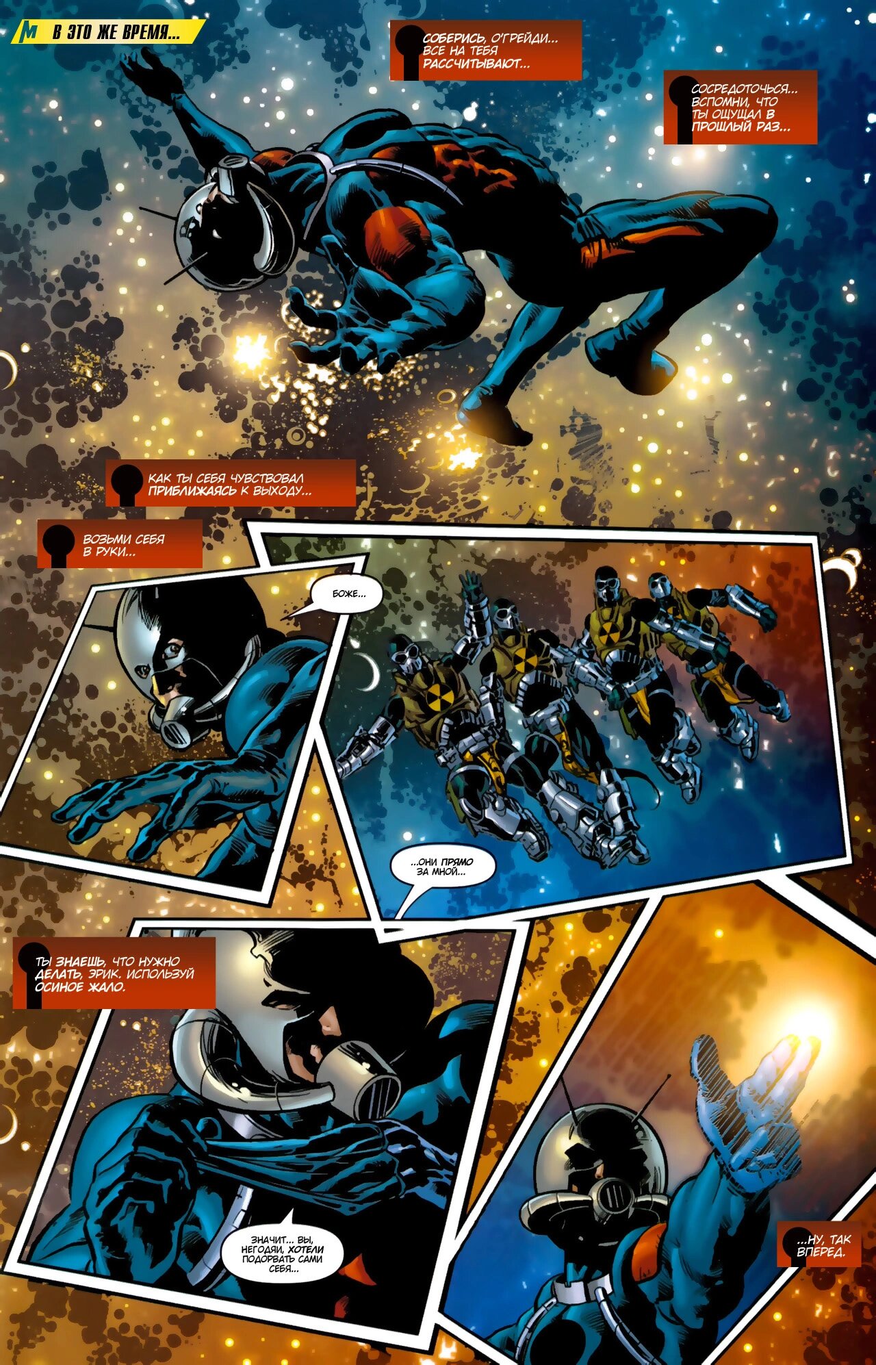 Read Secret Avengers Тайные Мстители Manga Online