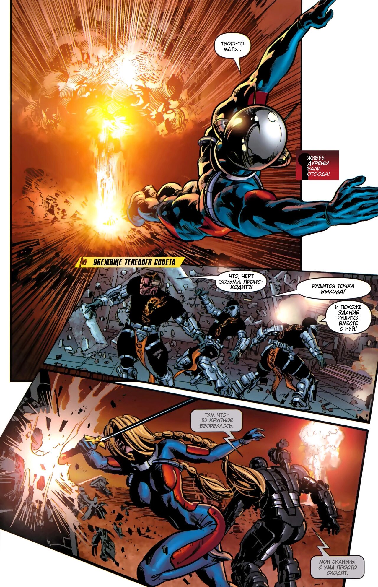 Read Secret Avengers Тайные Мстители Manga Online