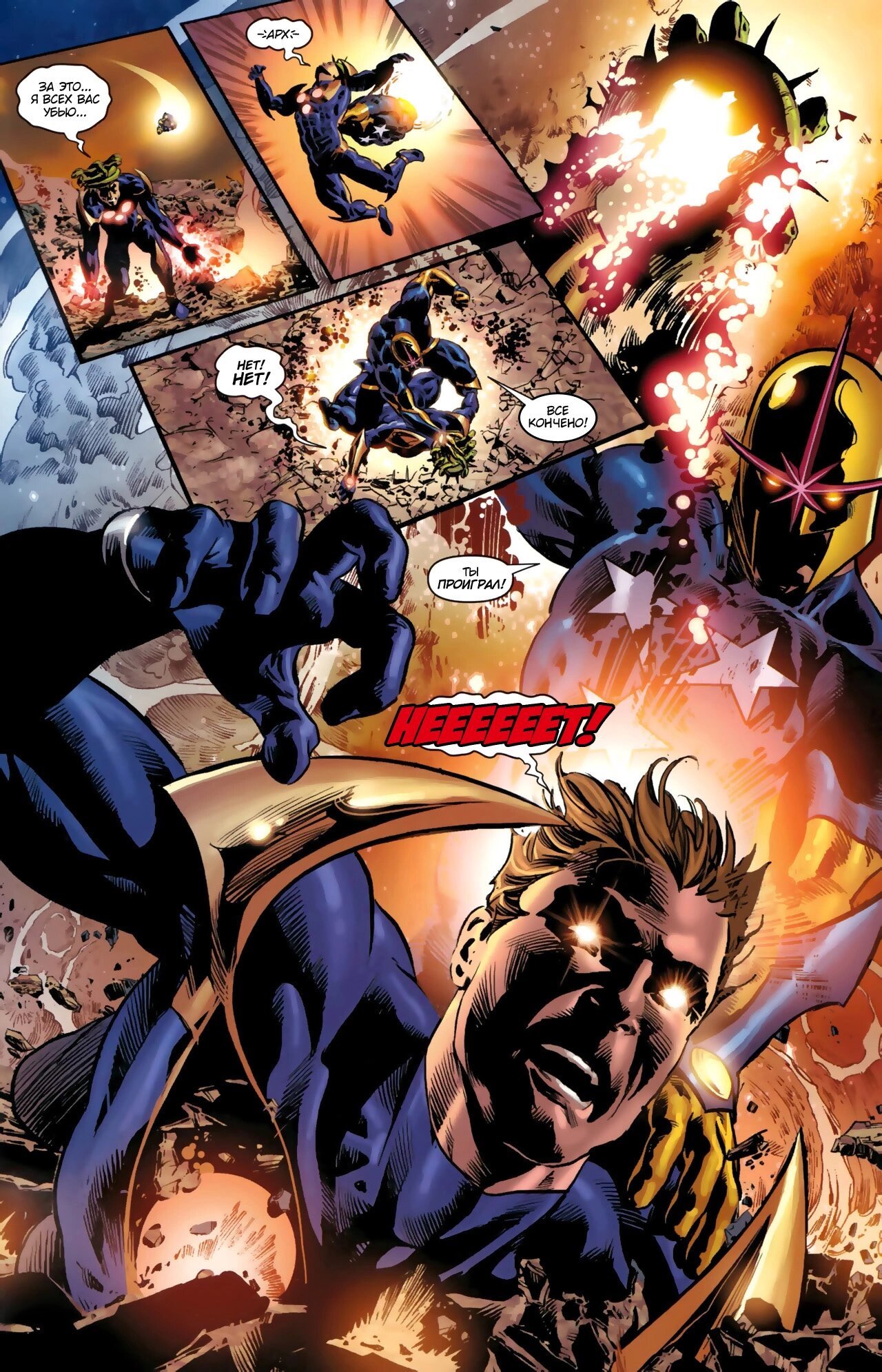 Read Secret Avengers Тайные Мстители Manga Online
