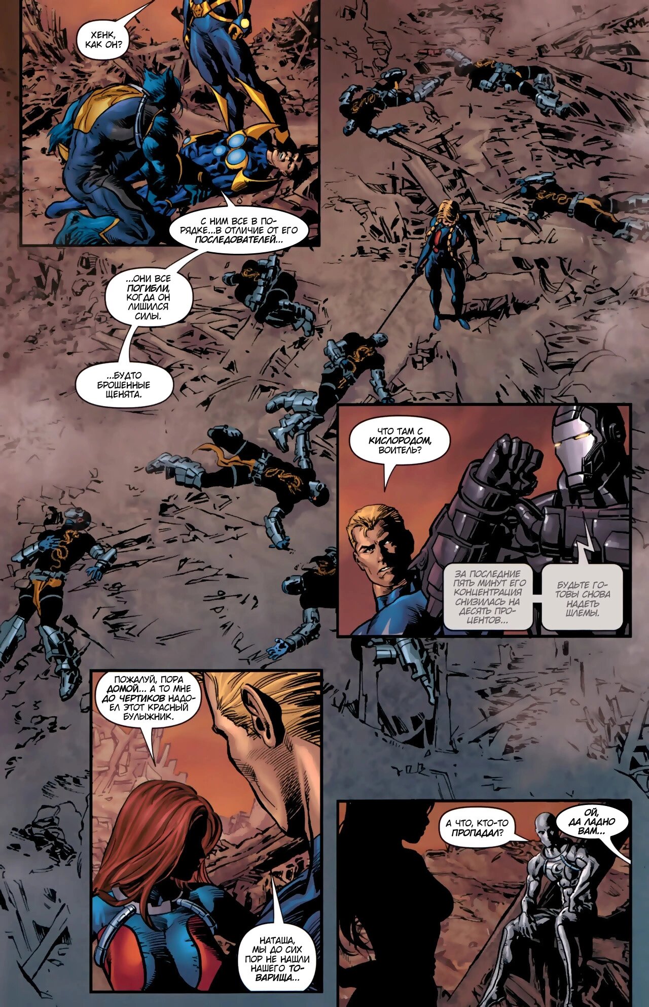 Read Secret Avengers Тайные Мстители Manga Online