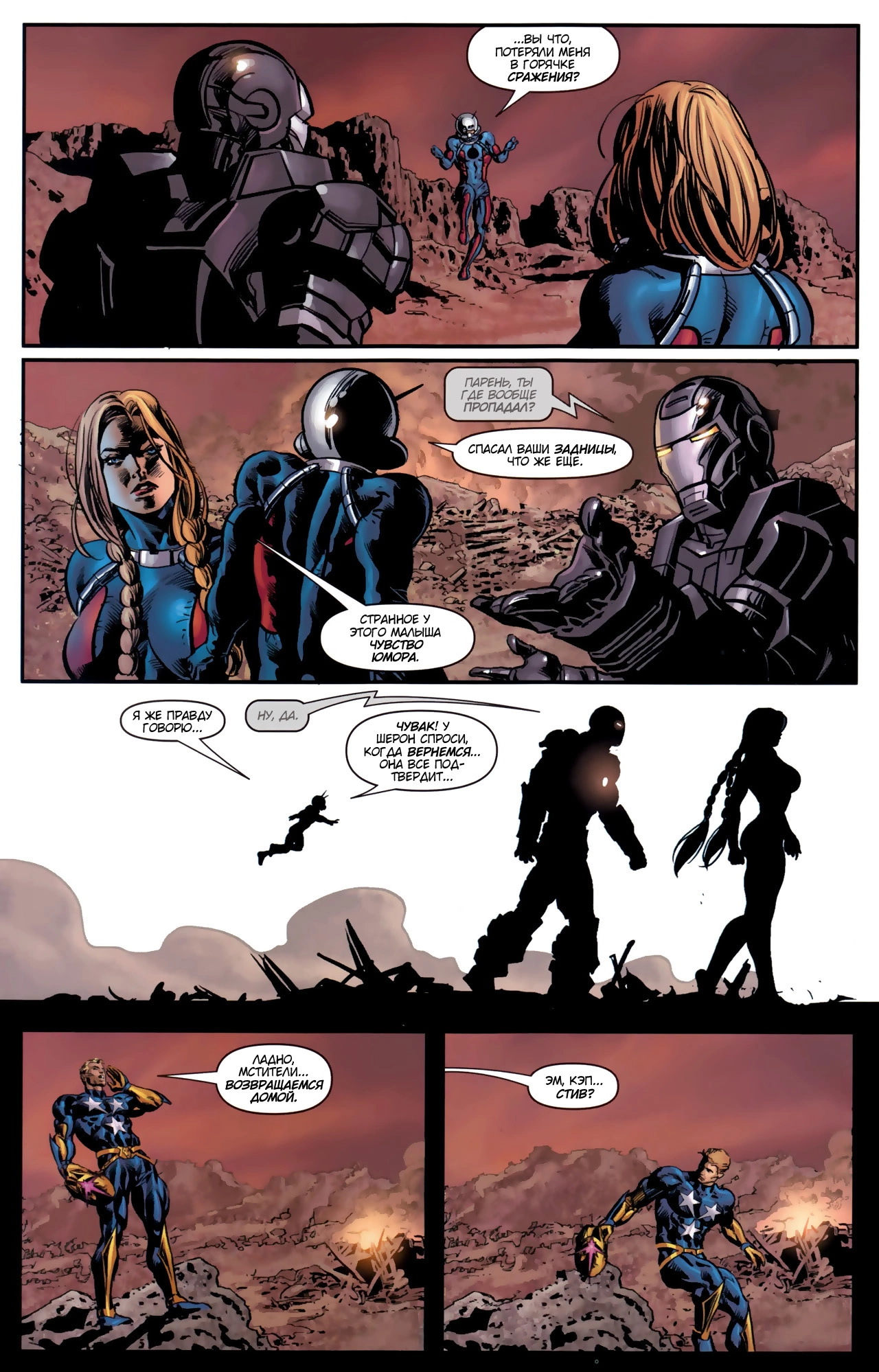 Read Secret Avengers Тайные Мстители Manga Online