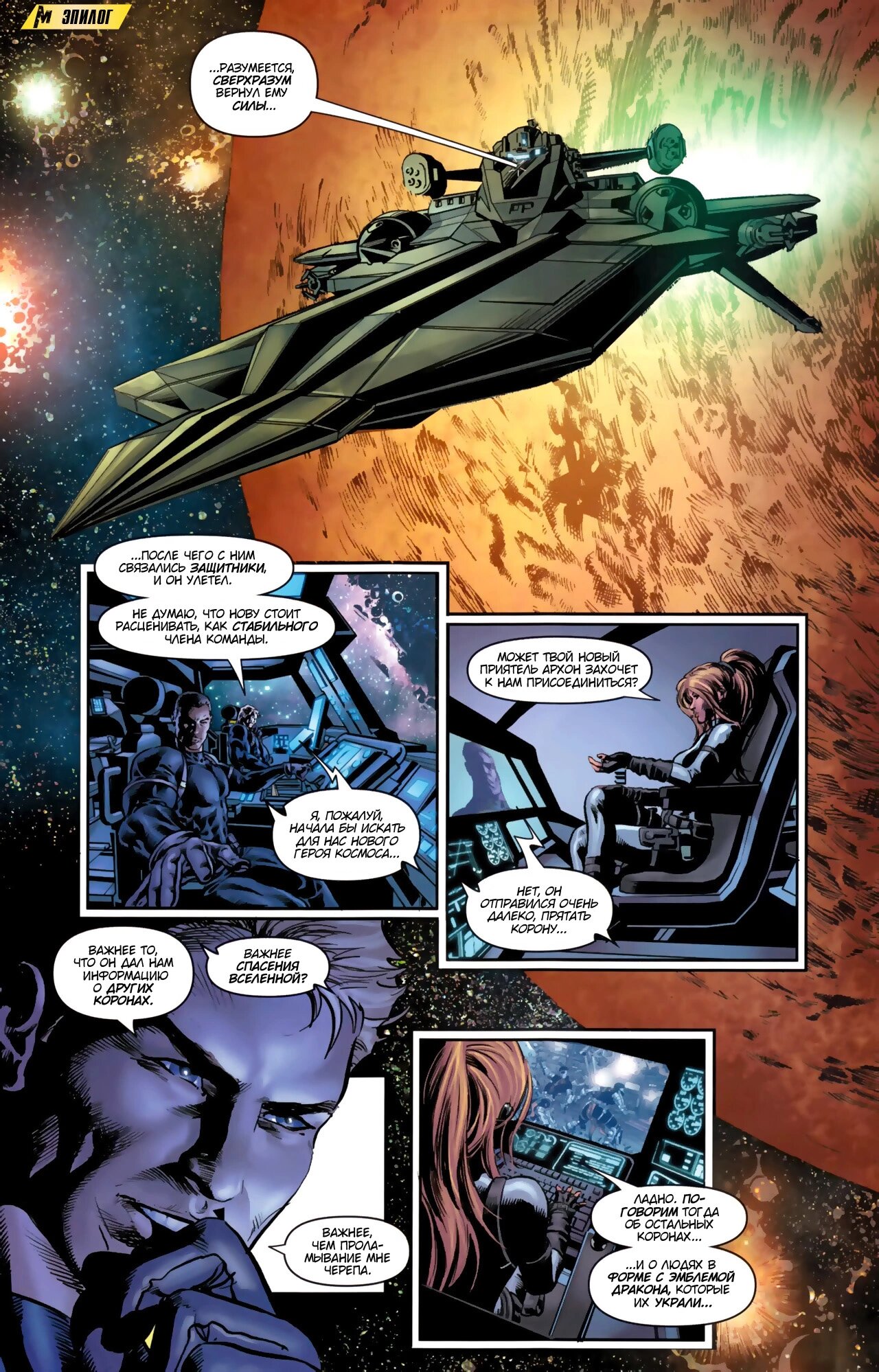 Read Secret Avengers Тайные Мстители Manga Online