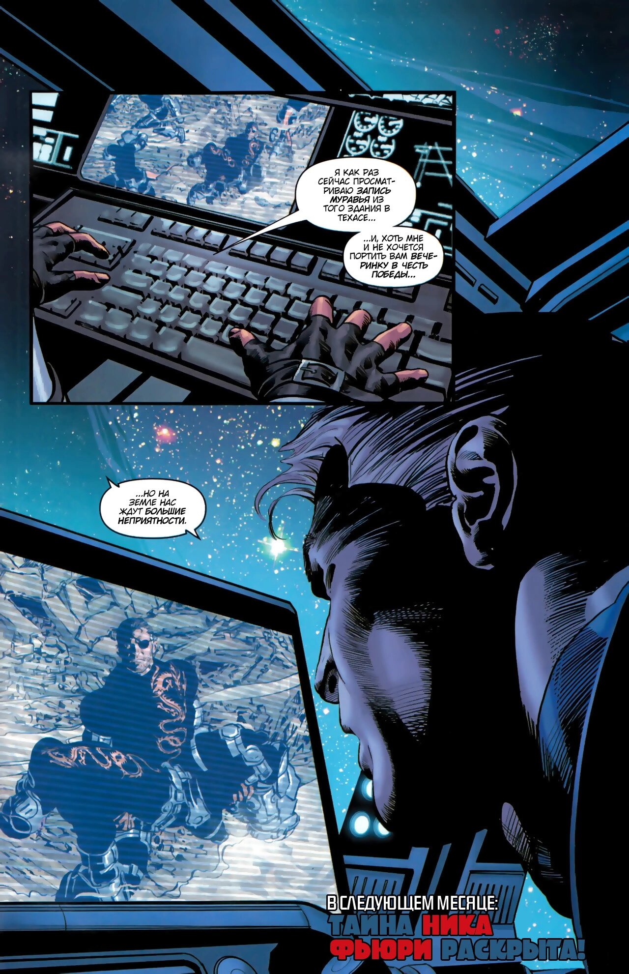 Read Secret Avengers Тайные Мстители Manga Online