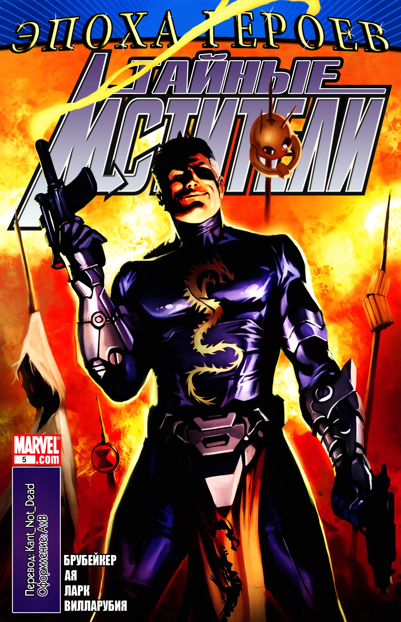 Read Secret Avengers Тайные Мстители Manga Online