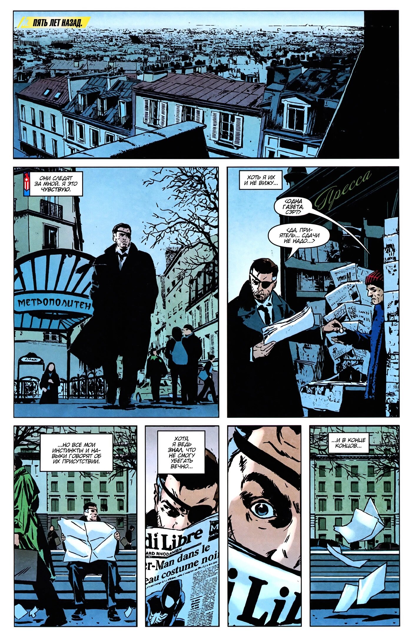 Read Secret Avengers Тайные Мстители Manga Online