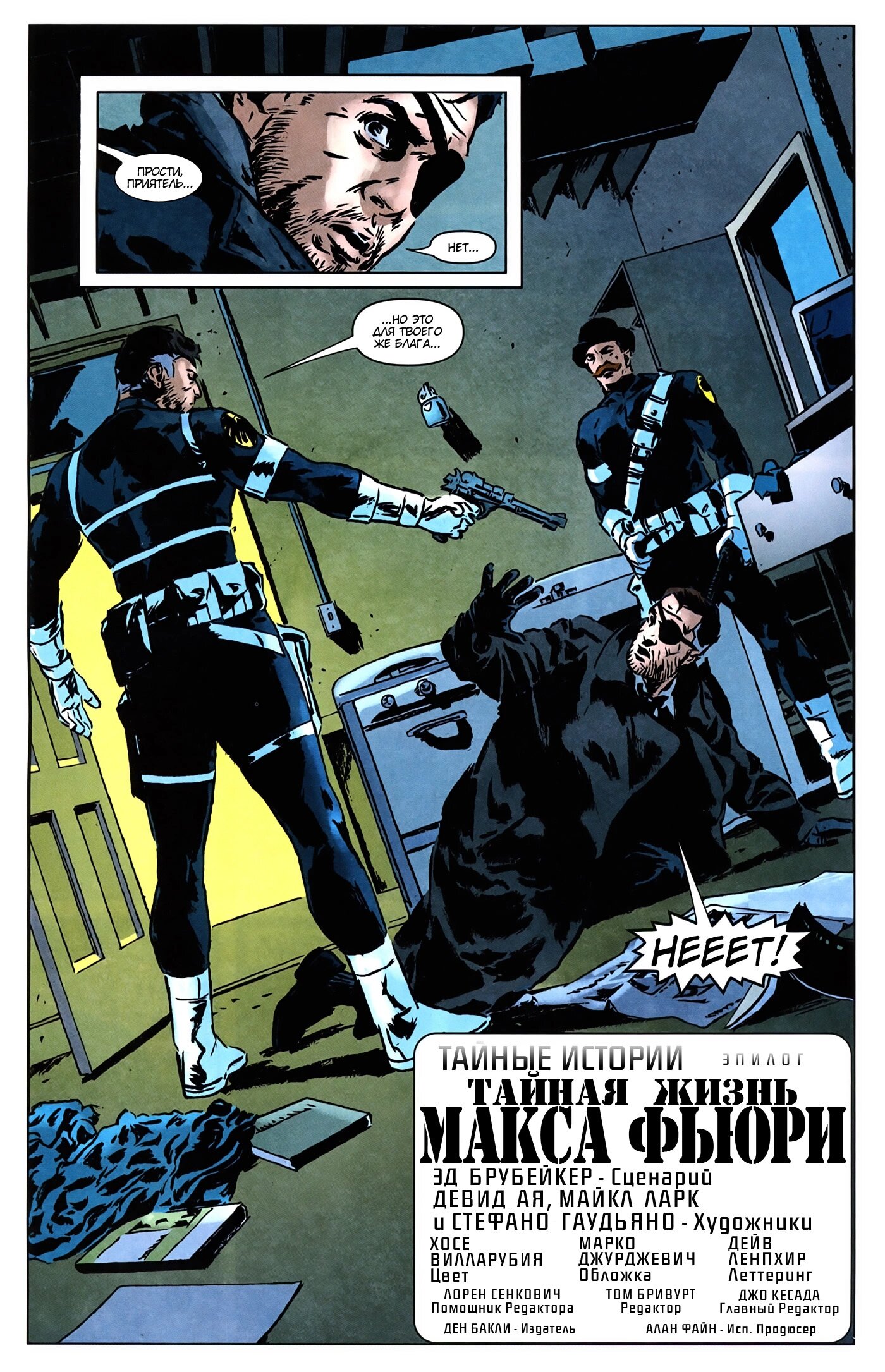 Read Secret Avengers Тайные Мстители Manga Online