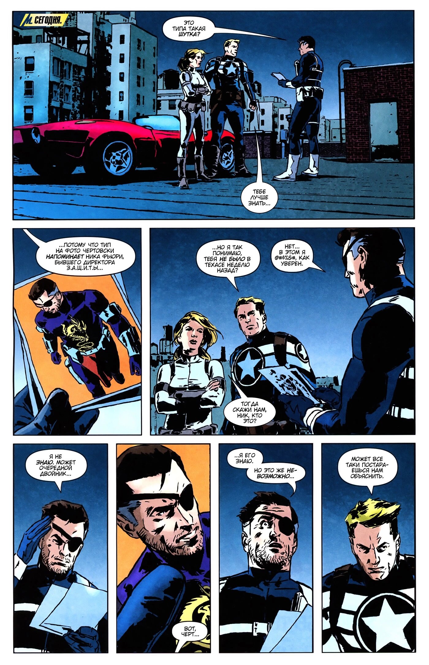 Read Secret Avengers Тайные Мстители Manga Online