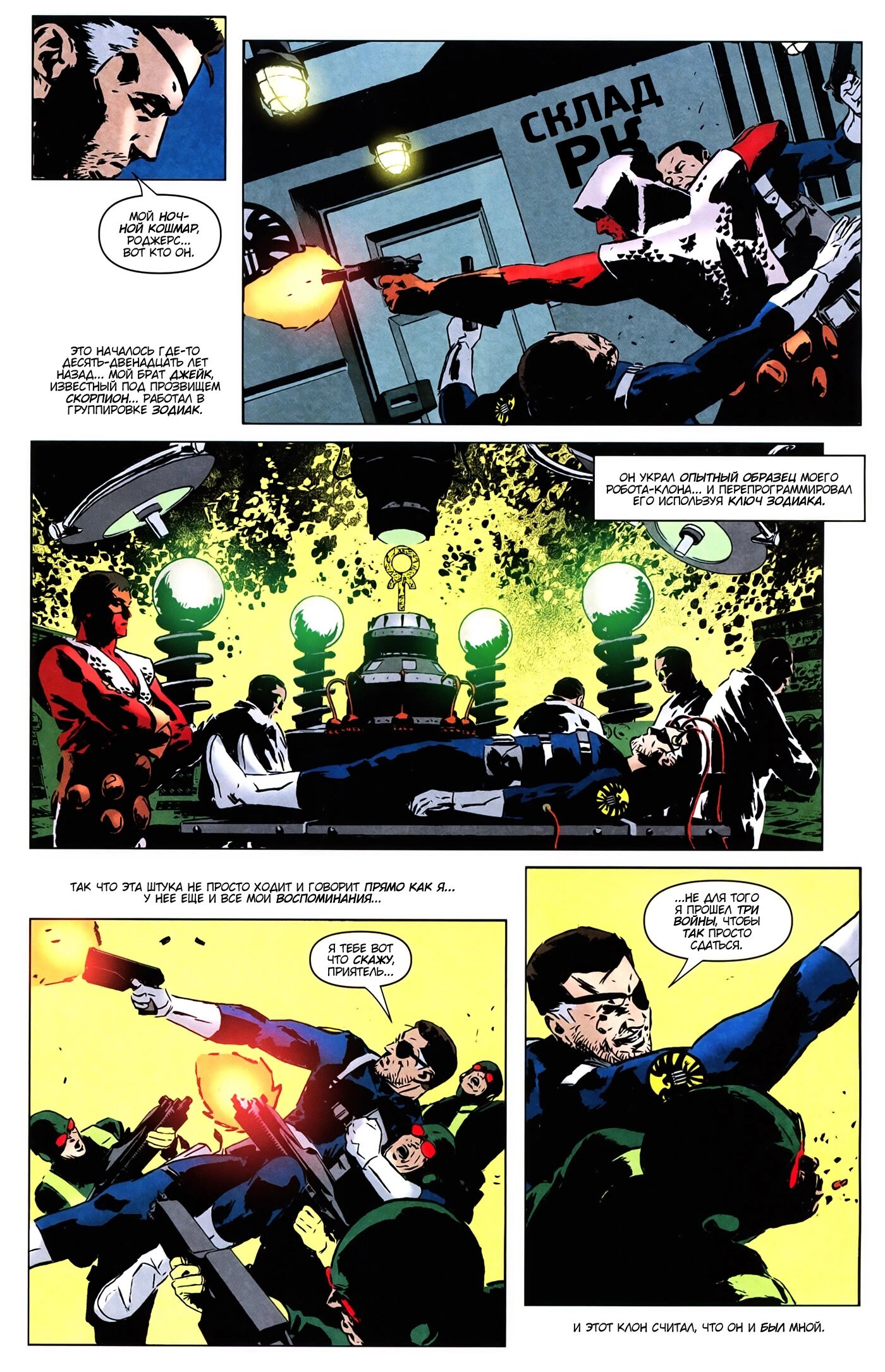 Read Secret Avengers Тайные Мстители Manga Online