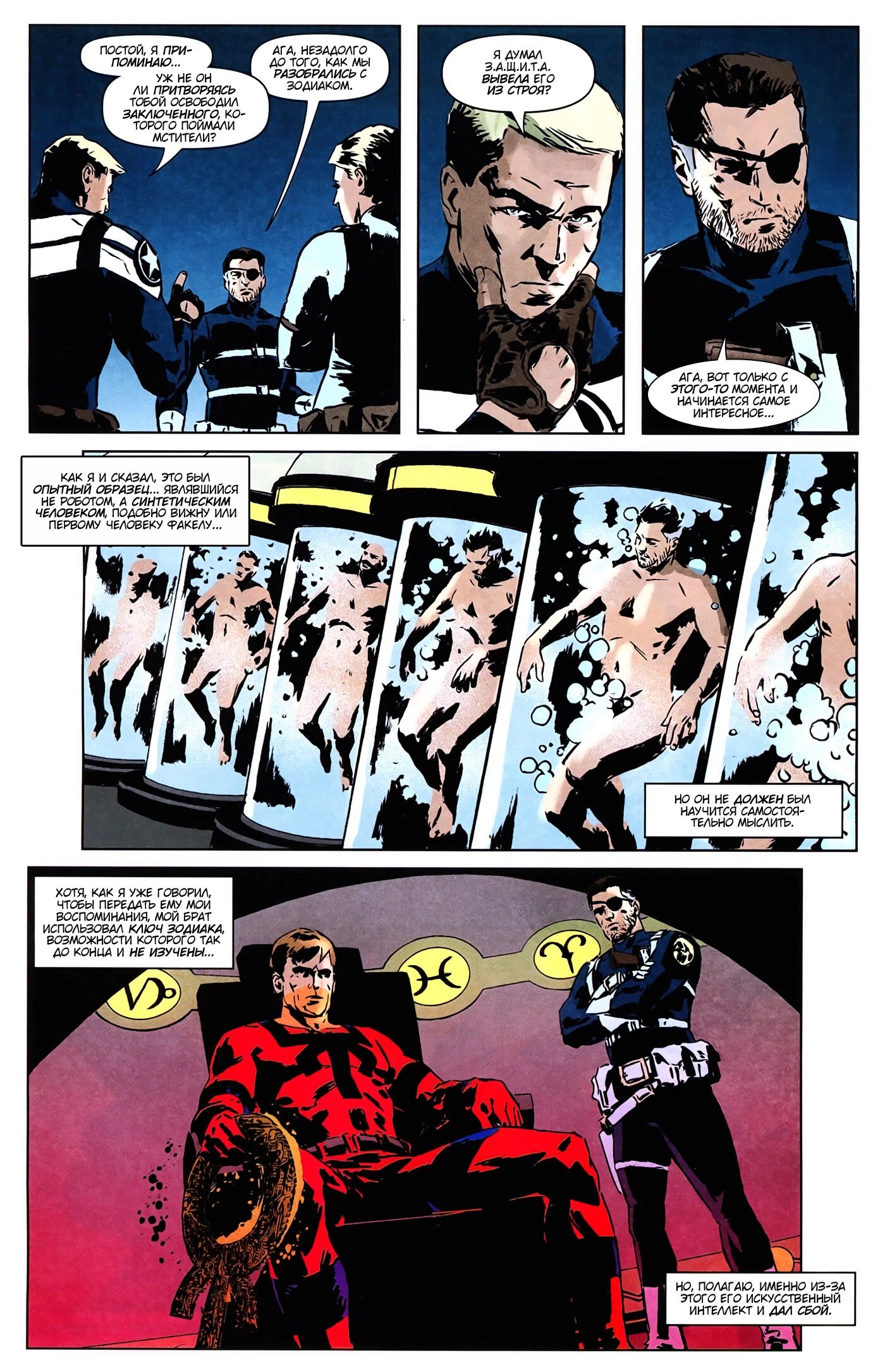 Read Secret Avengers Тайные Мстители Manga Online