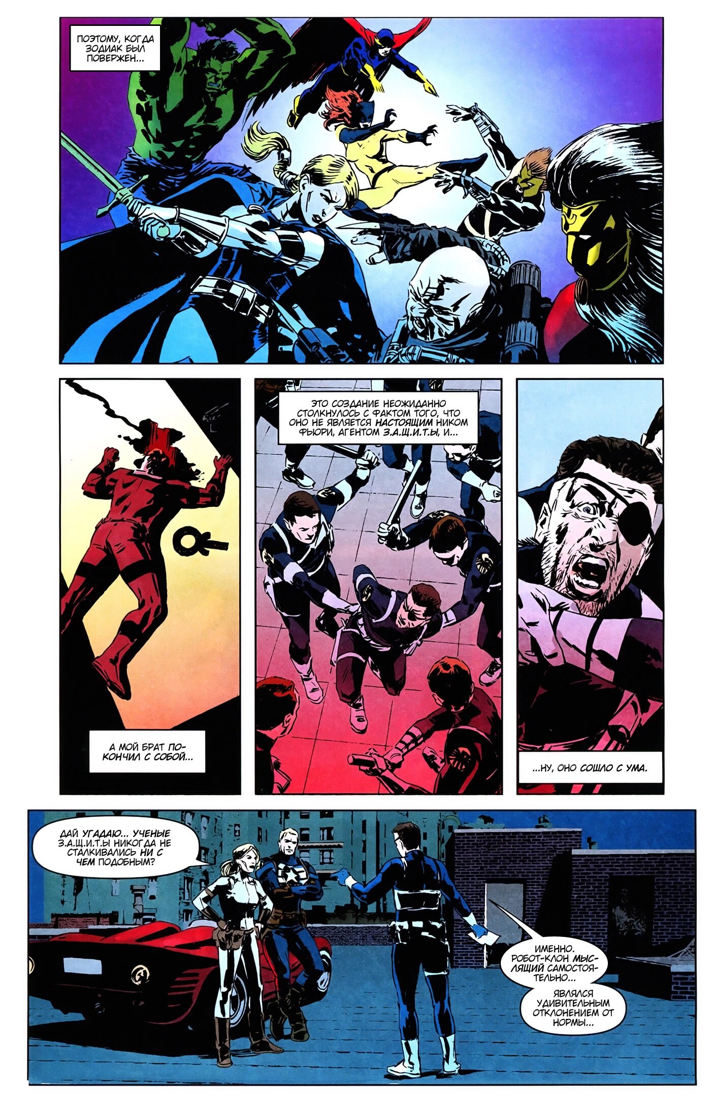 Read Secret Avengers Тайные Мстители Manga Online