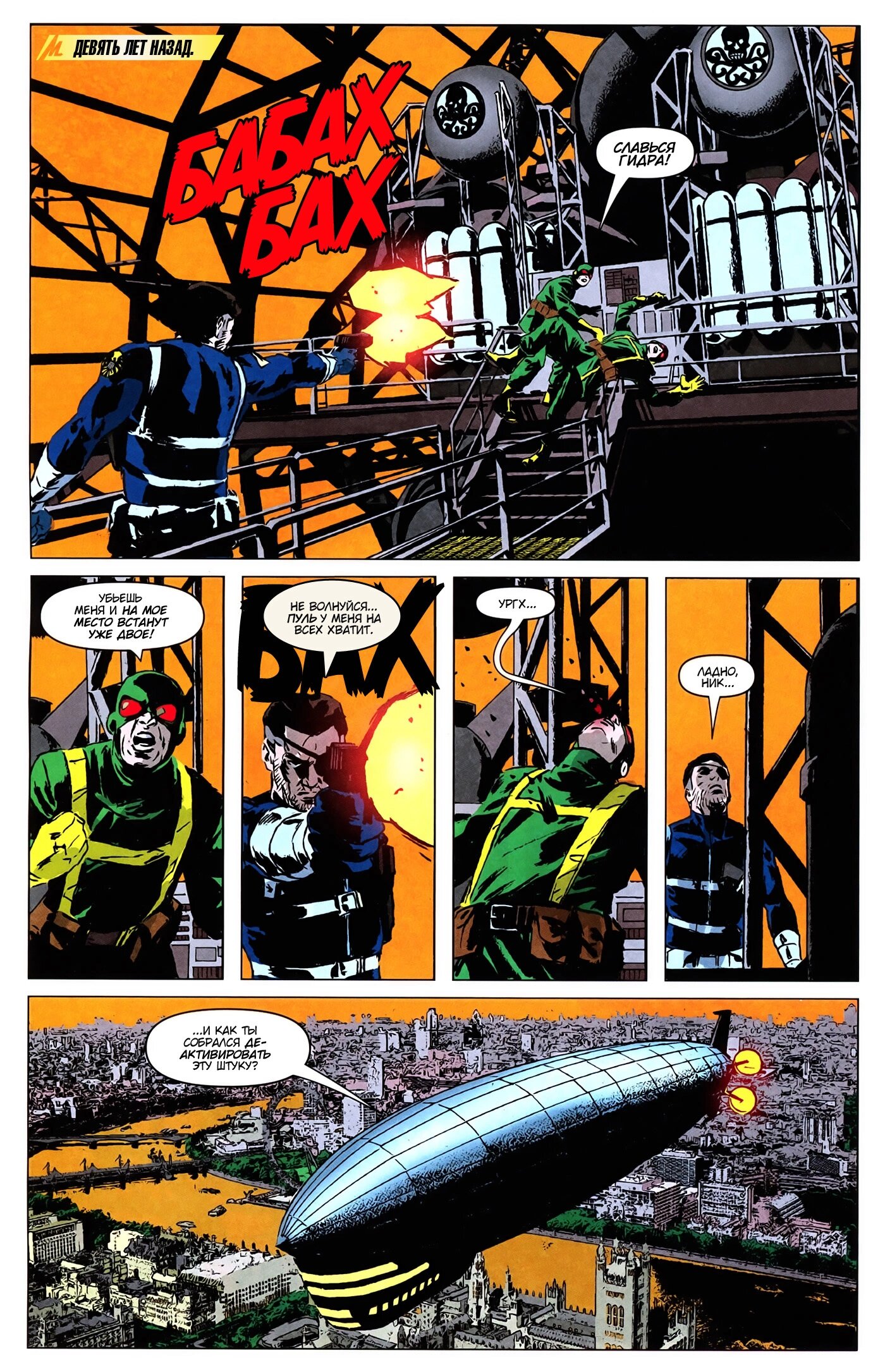 Read Secret Avengers Тайные Мстители Manga Online