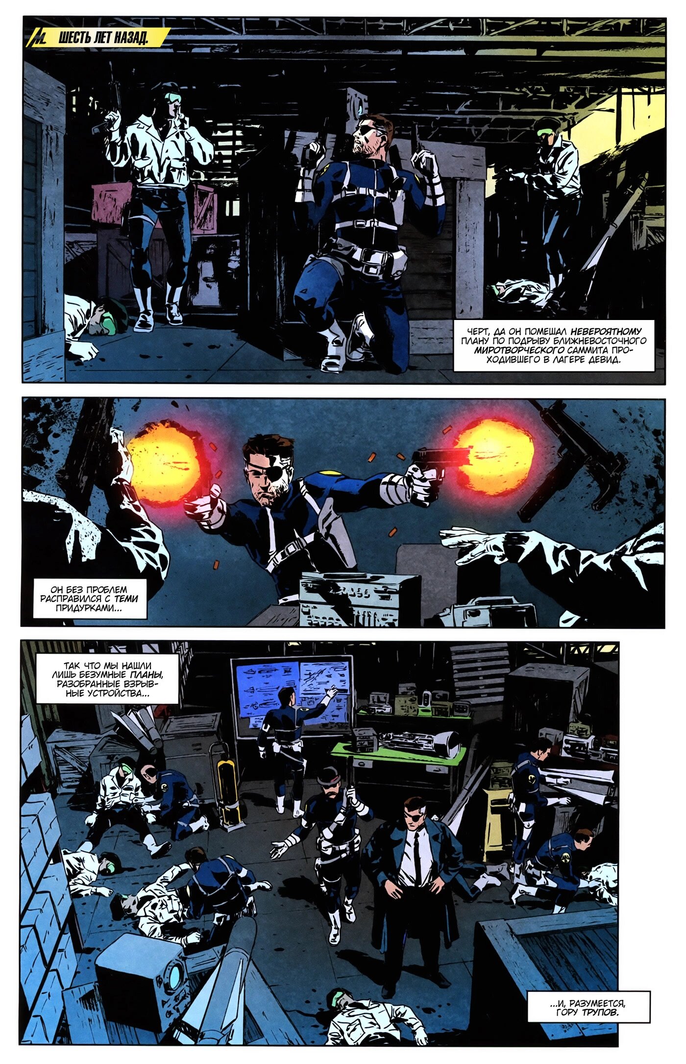 Read Secret Avengers Тайные Мстители Manga Online