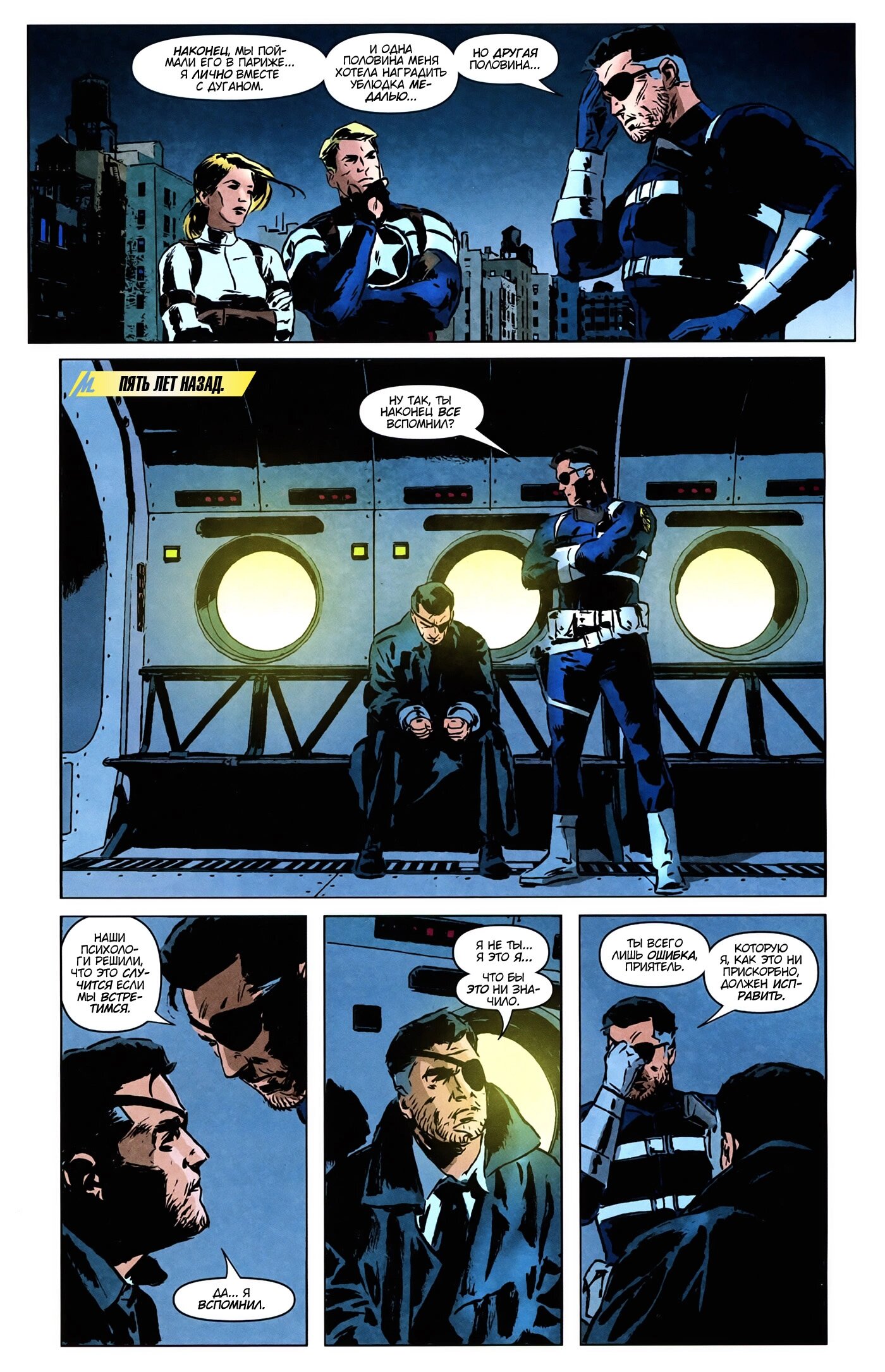 Read Secret Avengers Тайные Мстители Manga Online