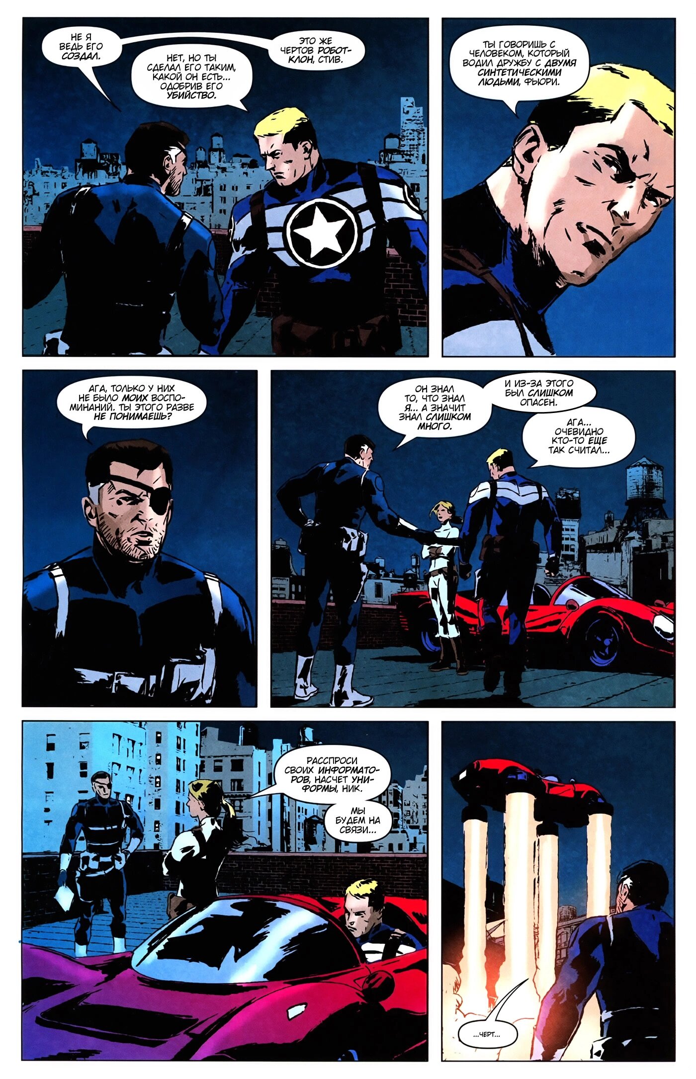Read Secret Avengers Тайные Мстители Manga Online