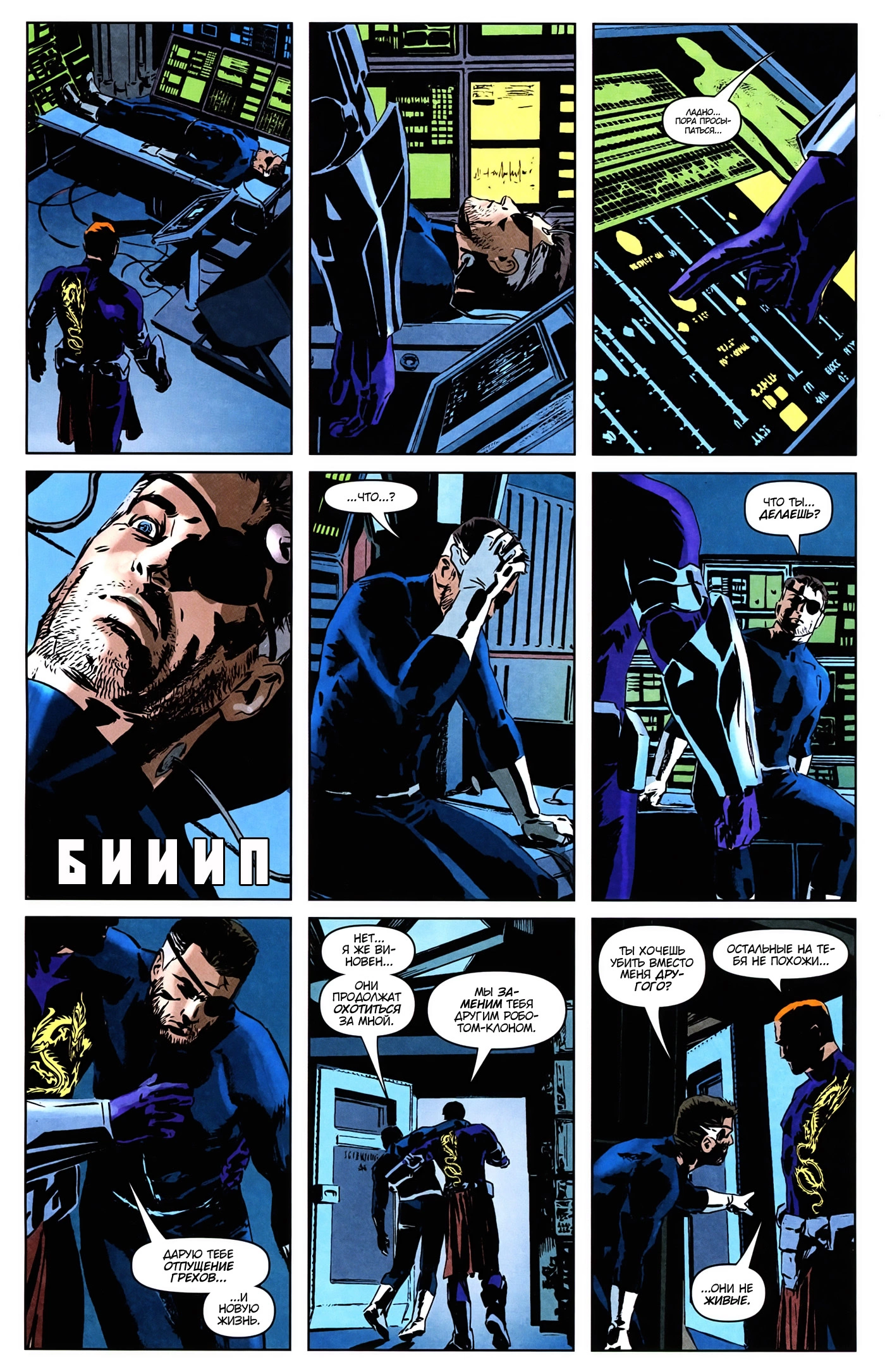 Read Secret Avengers Тайные Мстители Manga Online